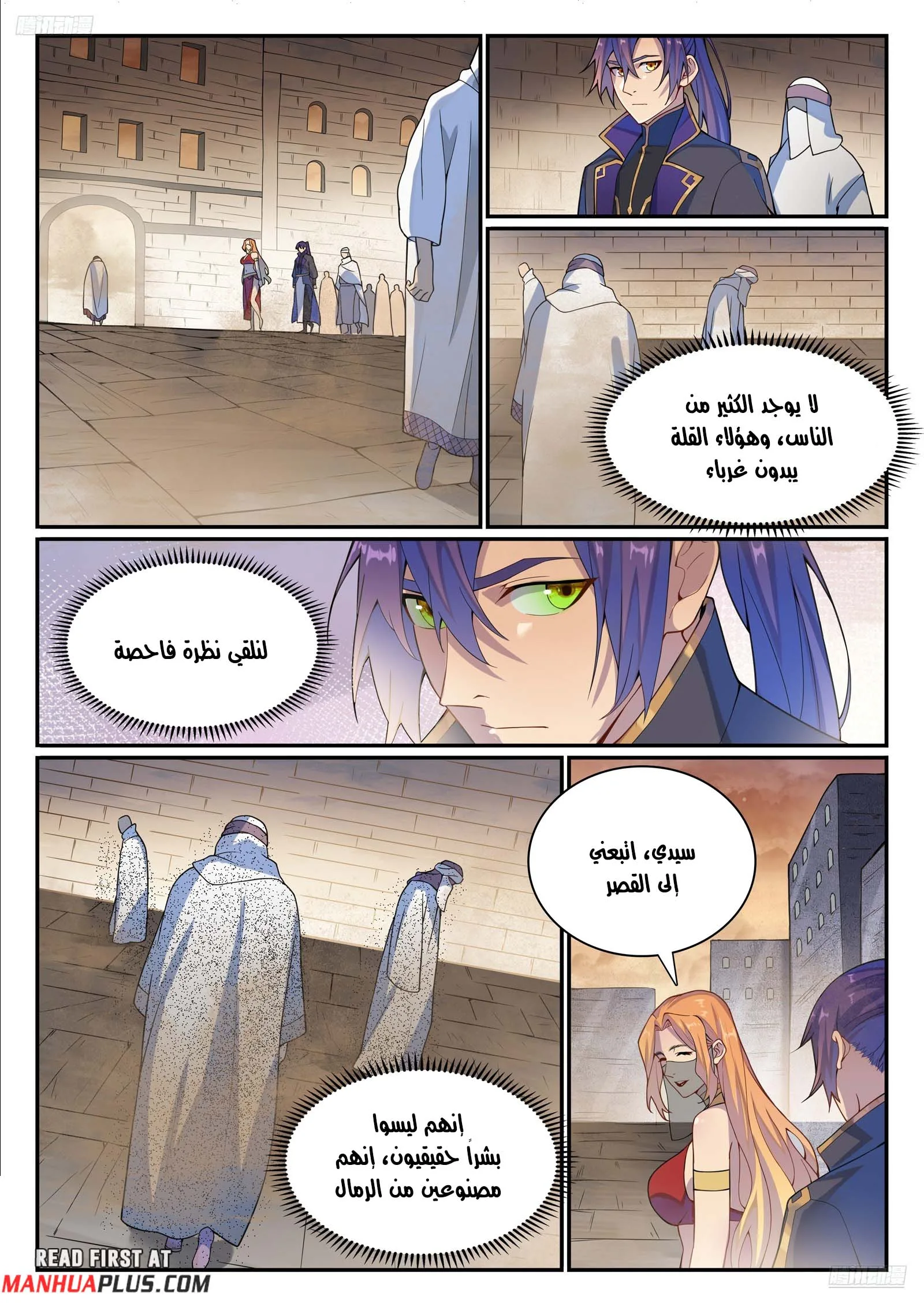 Read Apotheosis AR Manga Online