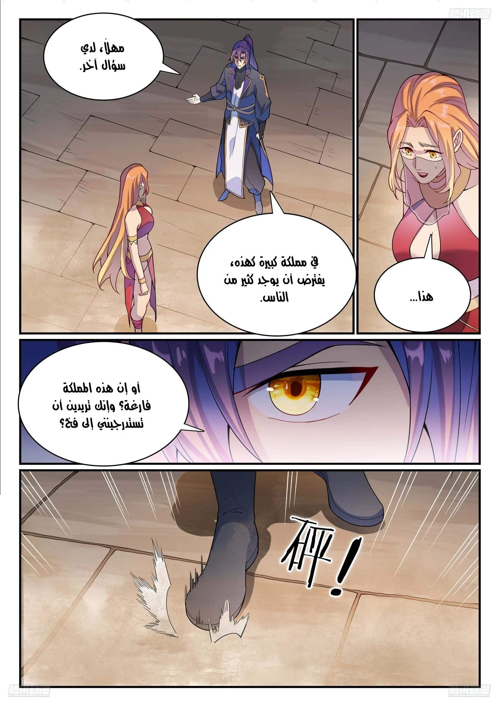 Read Apotheosis AR Manga Online