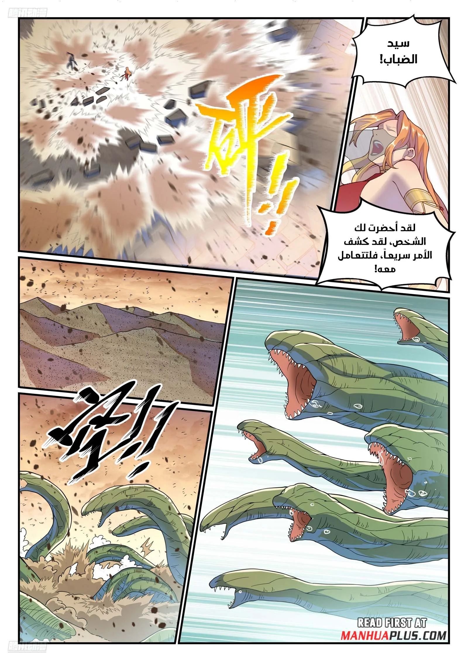 Read Apotheosis AR Manga Online