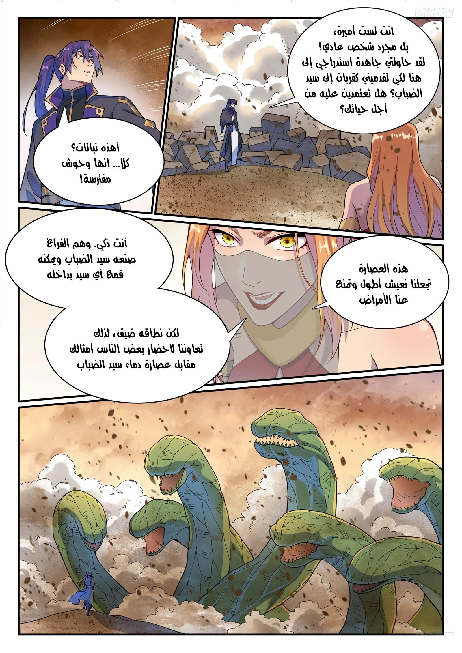 Read Apotheosis AR Manga Online