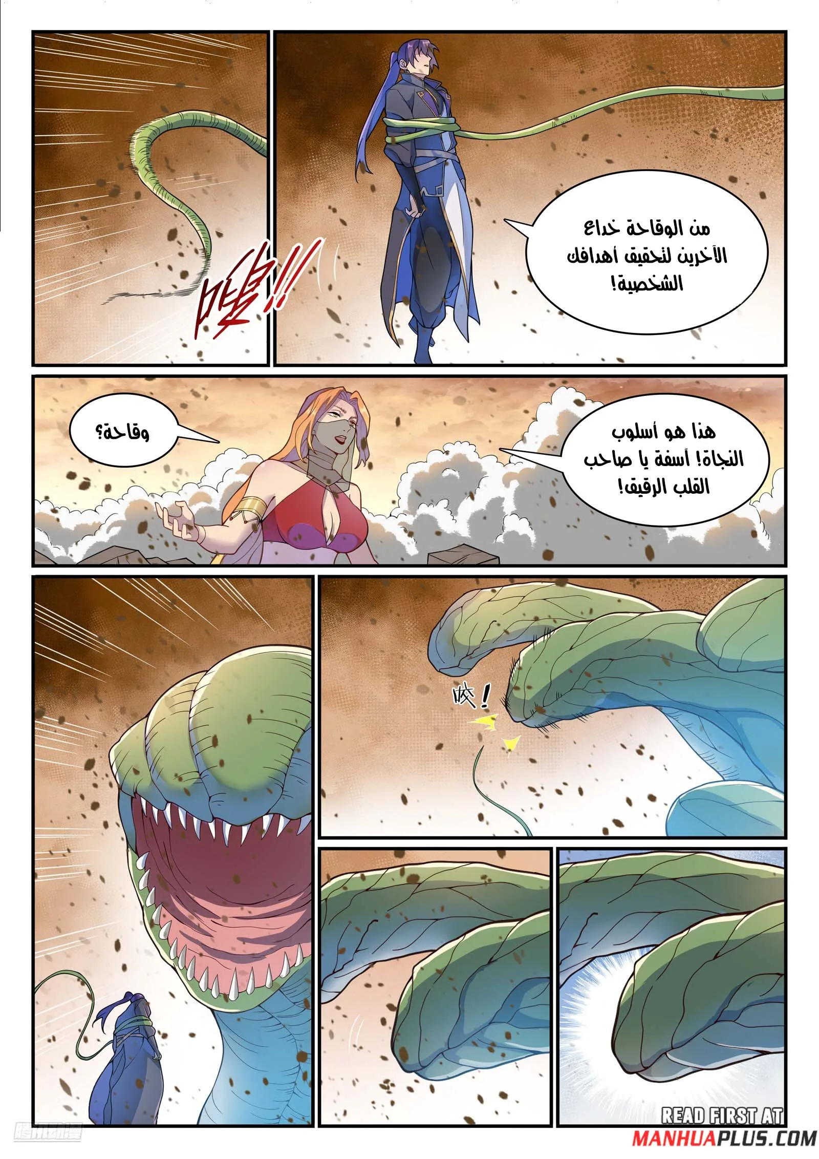 Read Apotheosis AR Manga Online