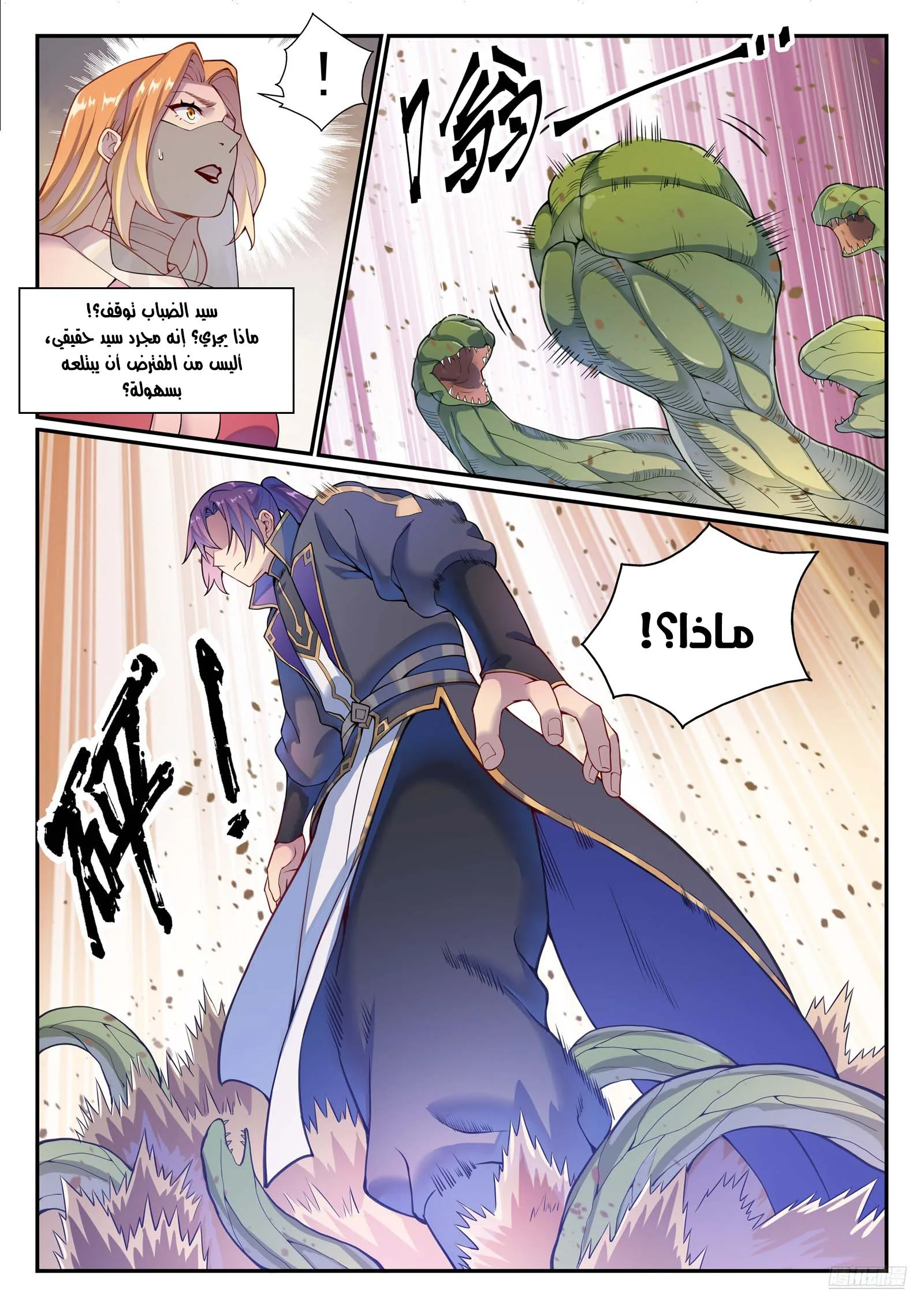 Read Apotheosis AR Manga Online