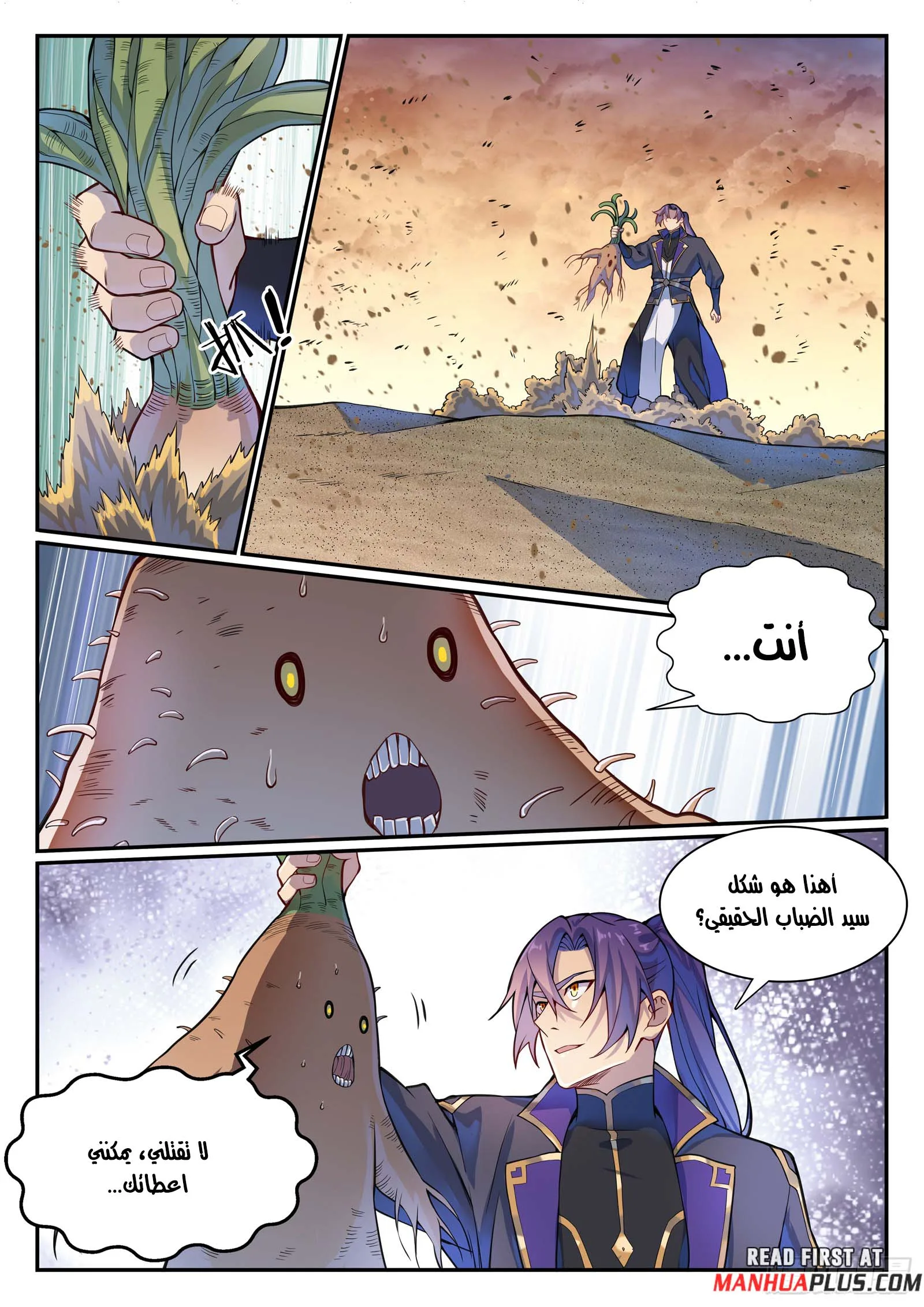 Read Apotheosis AR Manga Online