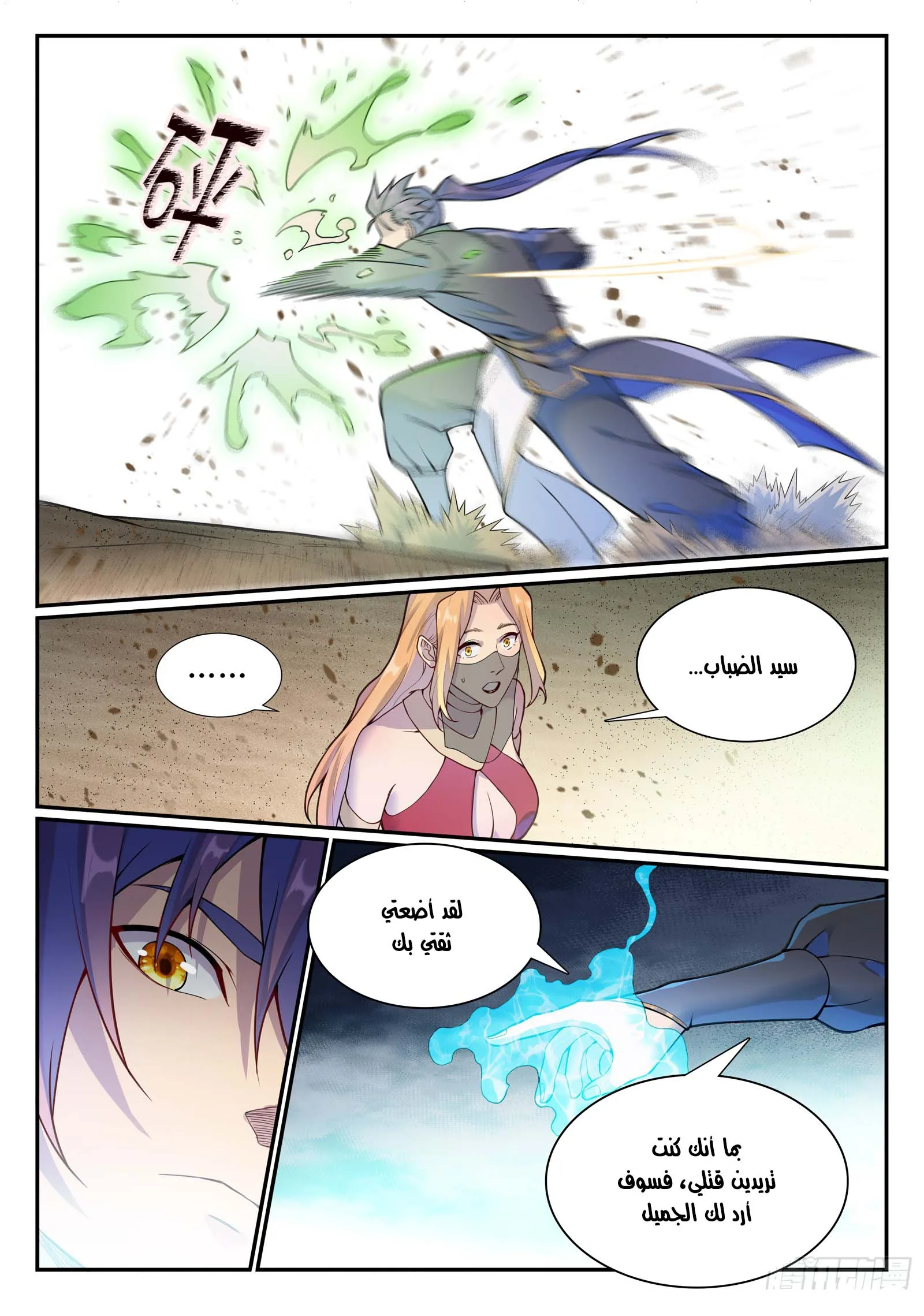 Read Apotheosis AR Manga Online