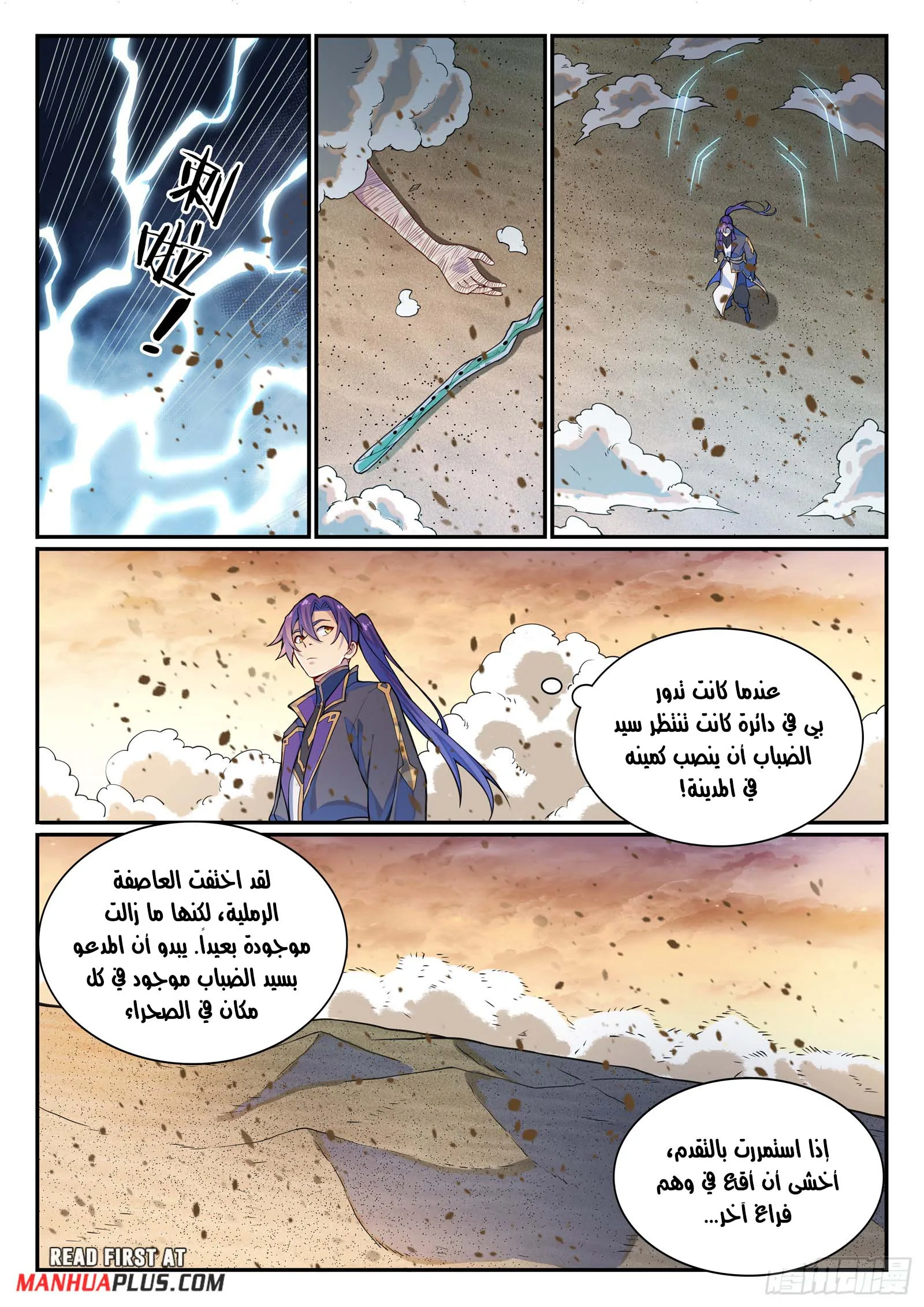 Read Apotheosis AR Manga Online