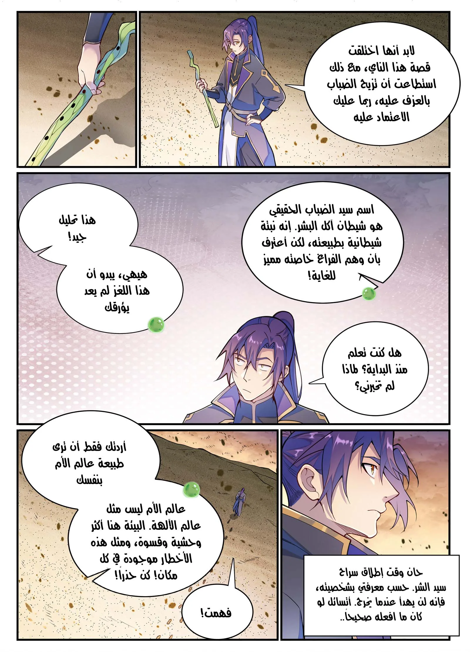 Read Apotheosis AR Manga Online