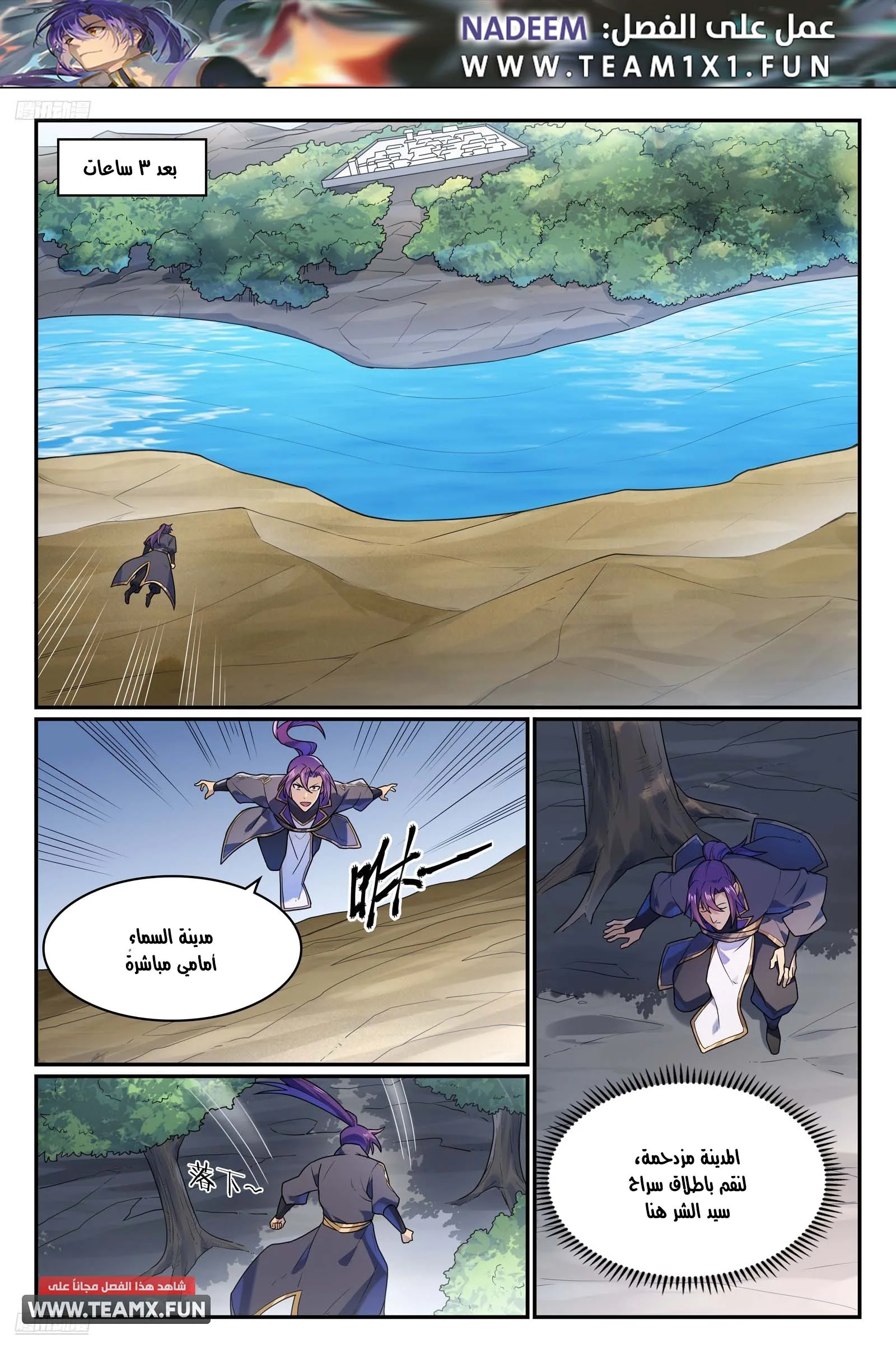 Read Apotheosis AR Manga Online