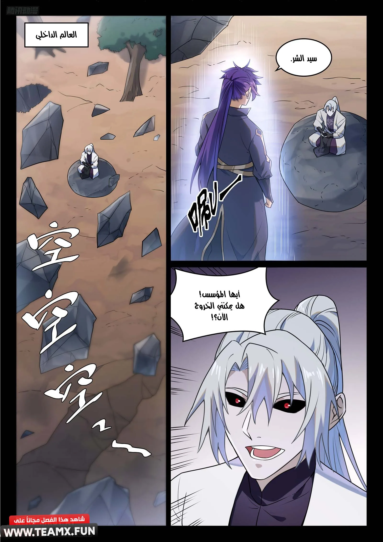 Read Apotheosis AR Manga Online