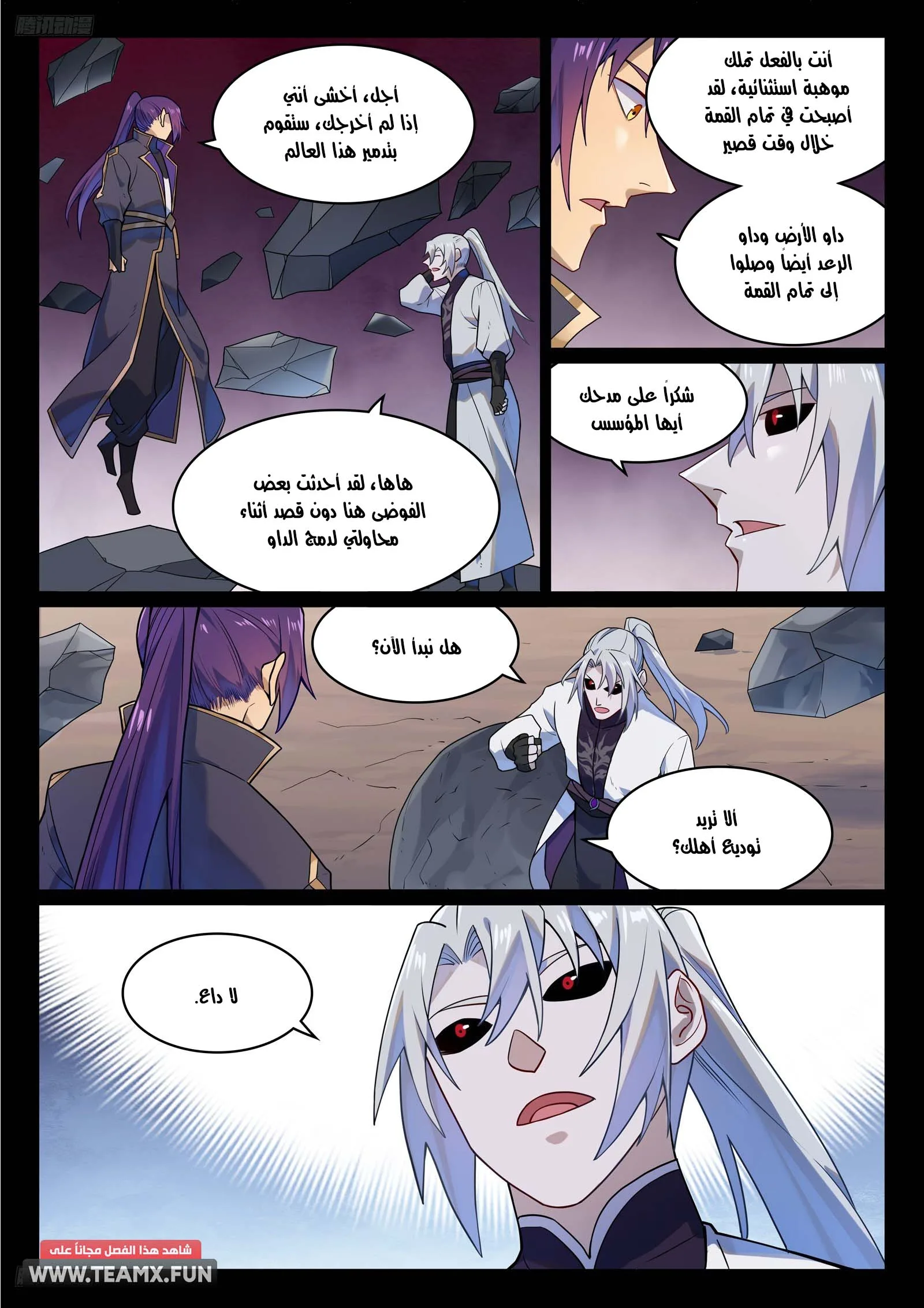 Read Apotheosis AR Manga Online
