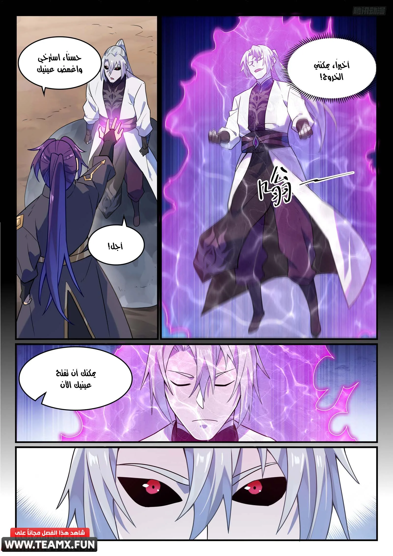 Read Apotheosis AR Manga Online