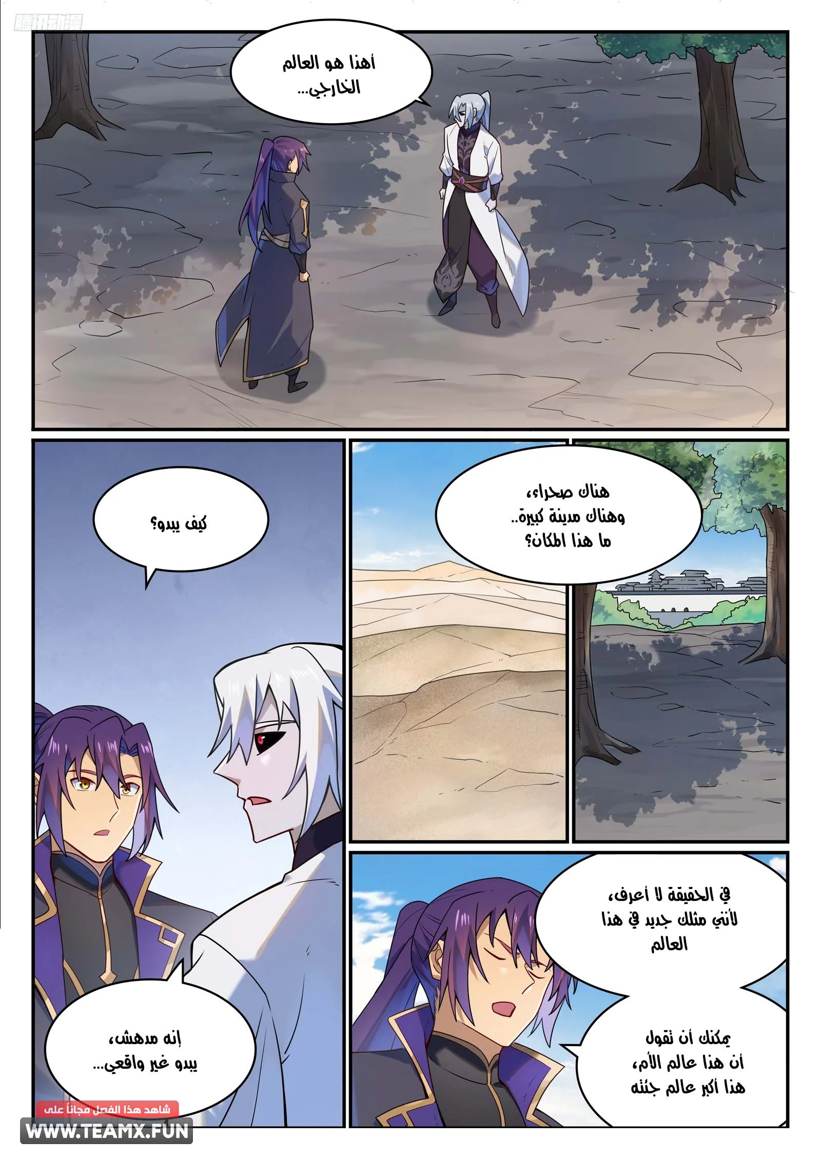 Read Apotheosis AR Manga Online
