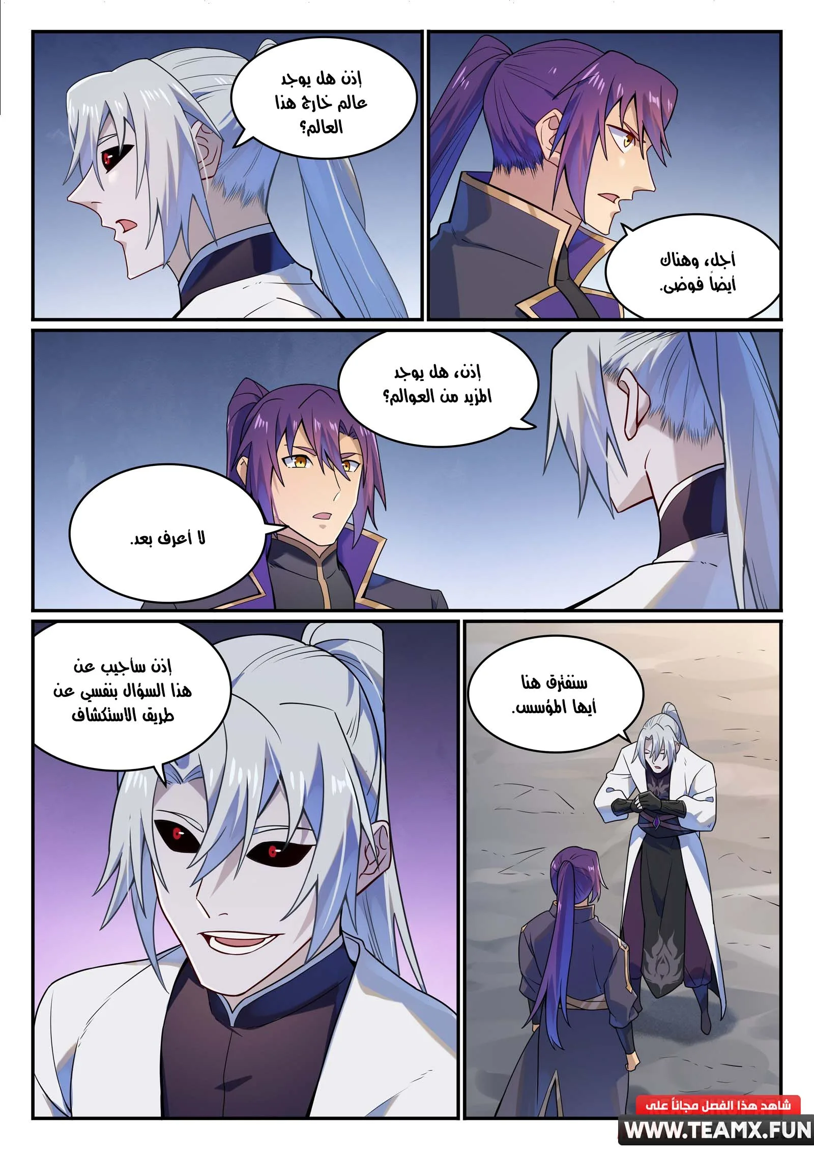 Read Apotheosis AR Manga Online