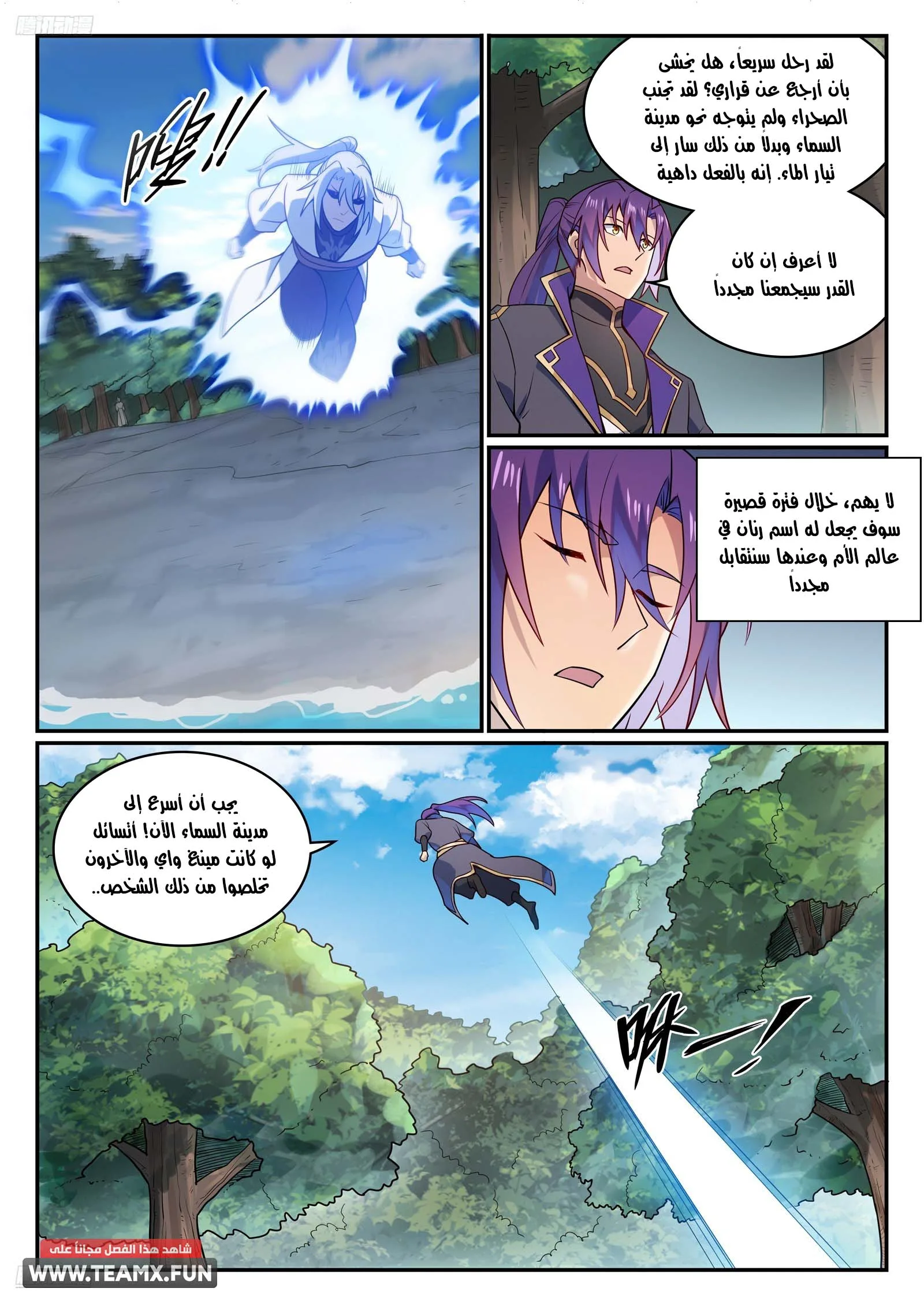Read Apotheosis AR Manga Online