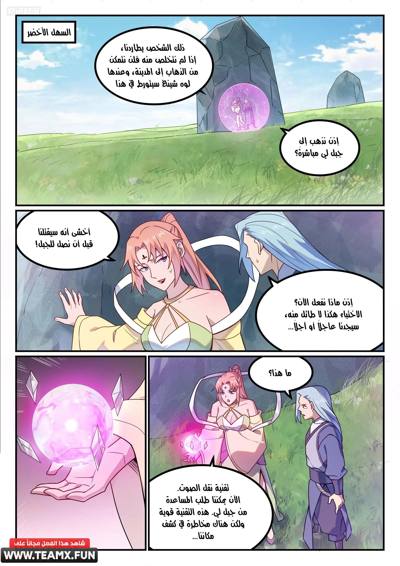 Read Apotheosis AR Manga Online