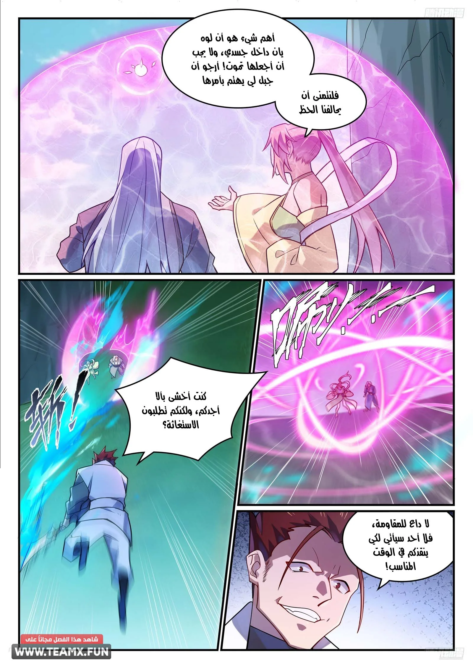 Read Apotheosis AR Manga Online