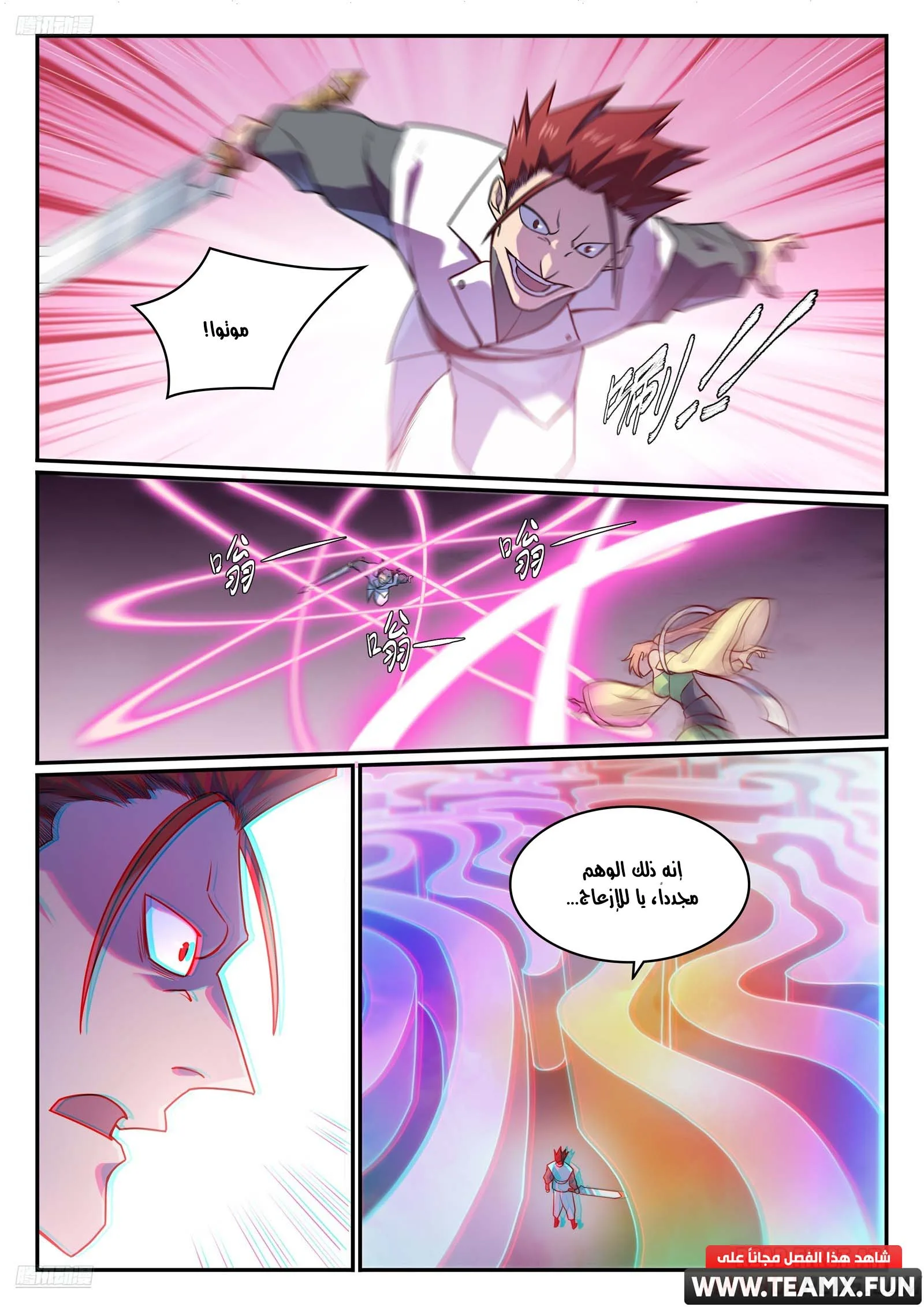 Read Apotheosis AR Manga Online