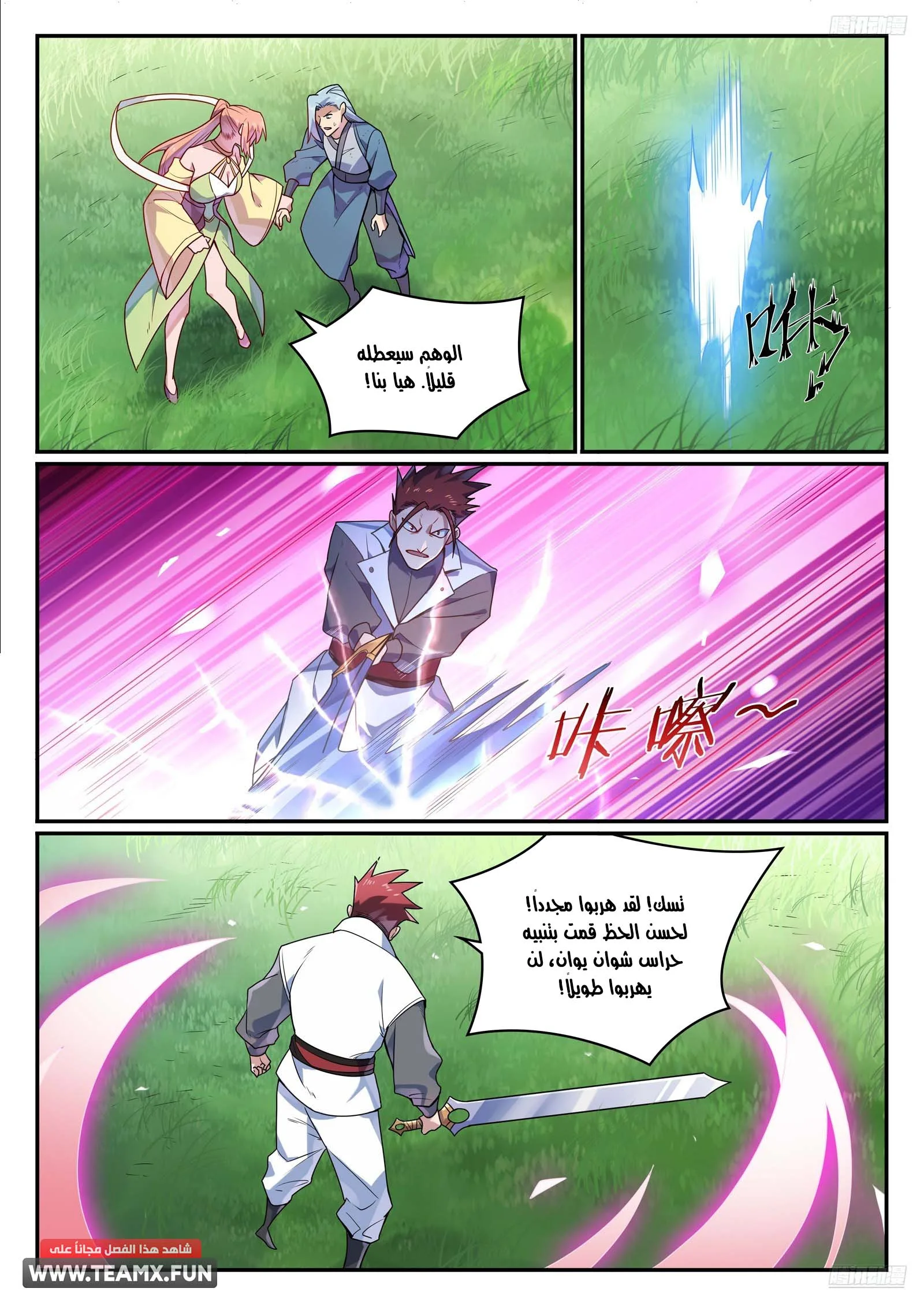 Read Apotheosis AR Manga Online