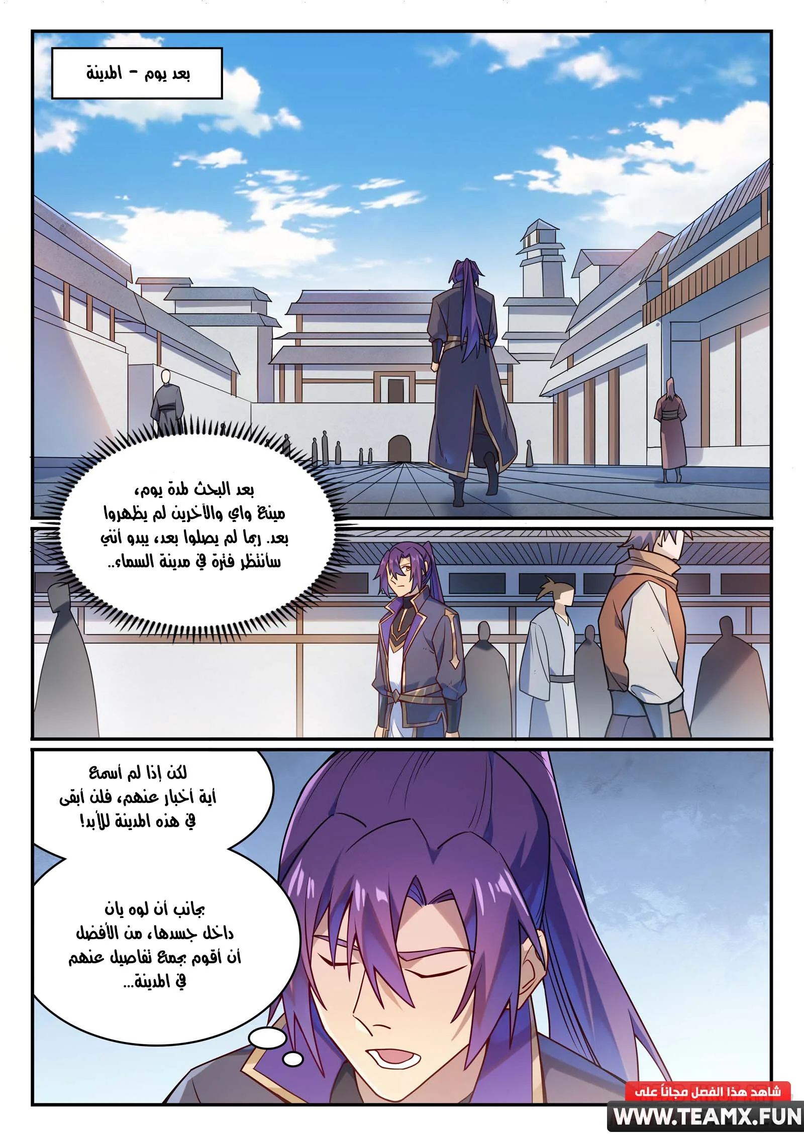 Read Apotheosis AR Manga Online