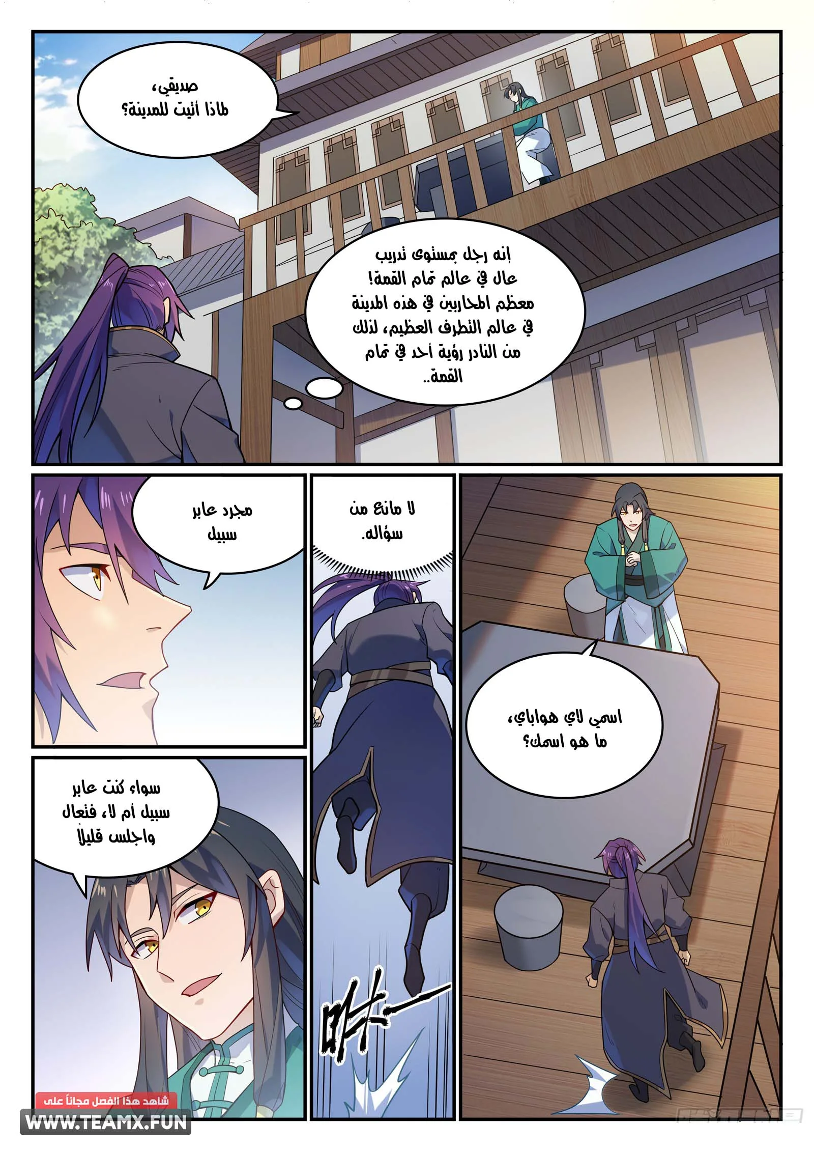 Read Apotheosis AR Manga Online