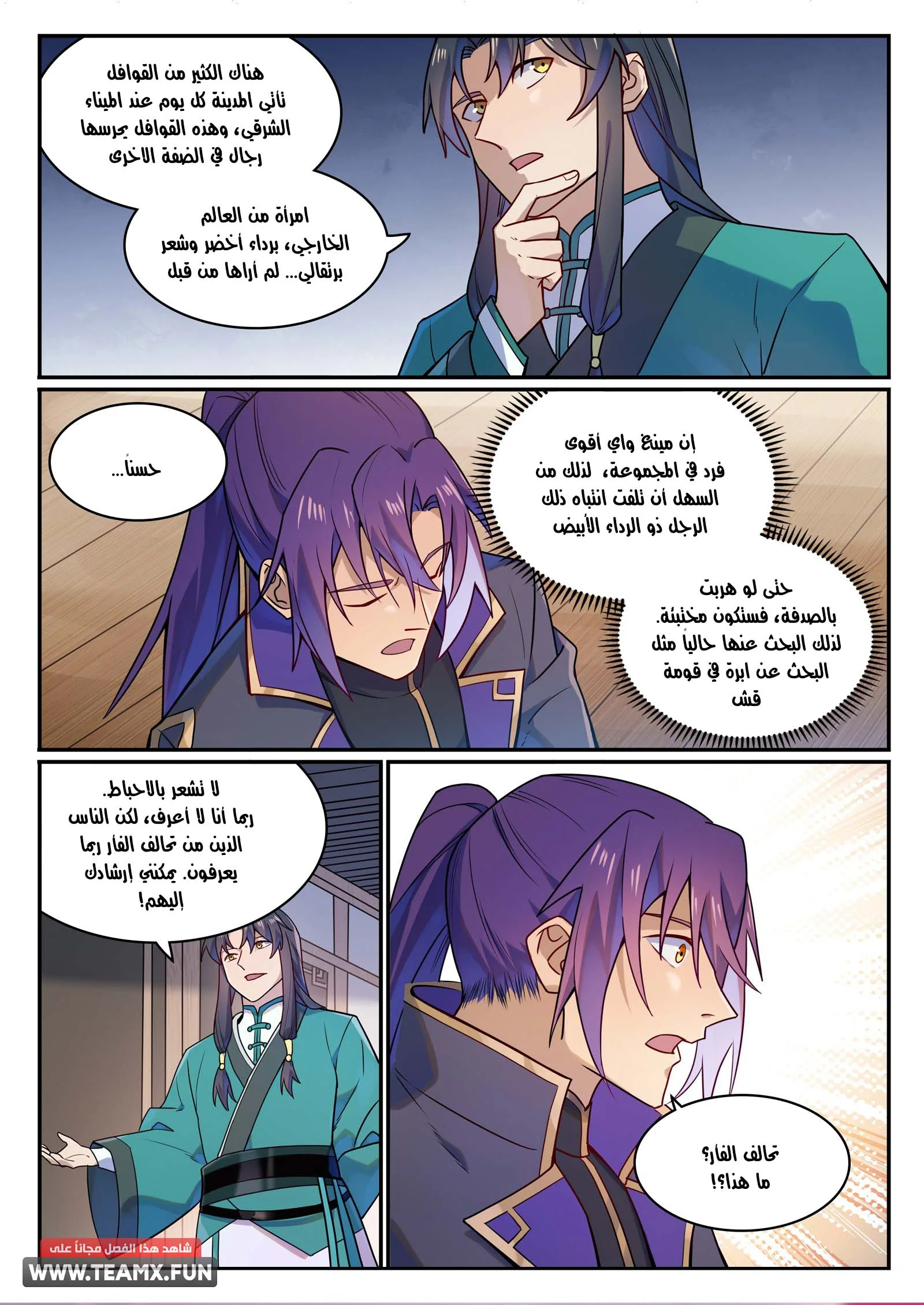 Read Apotheosis AR Manga Online