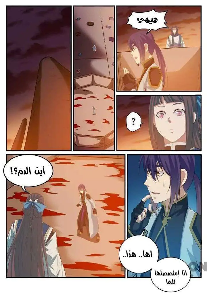 Read Apotheosis AR Manga Online