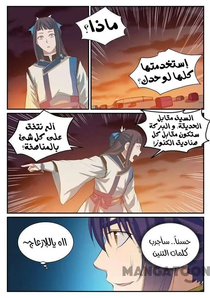 Read Apotheosis AR Manga Online