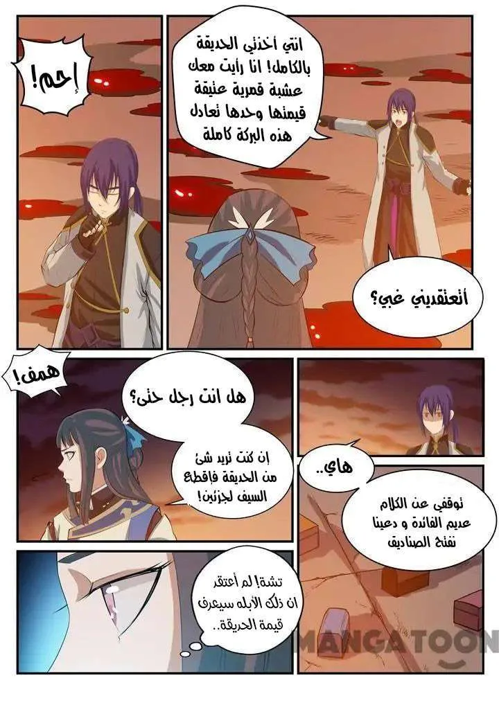 Read Apotheosis AR Manga Online