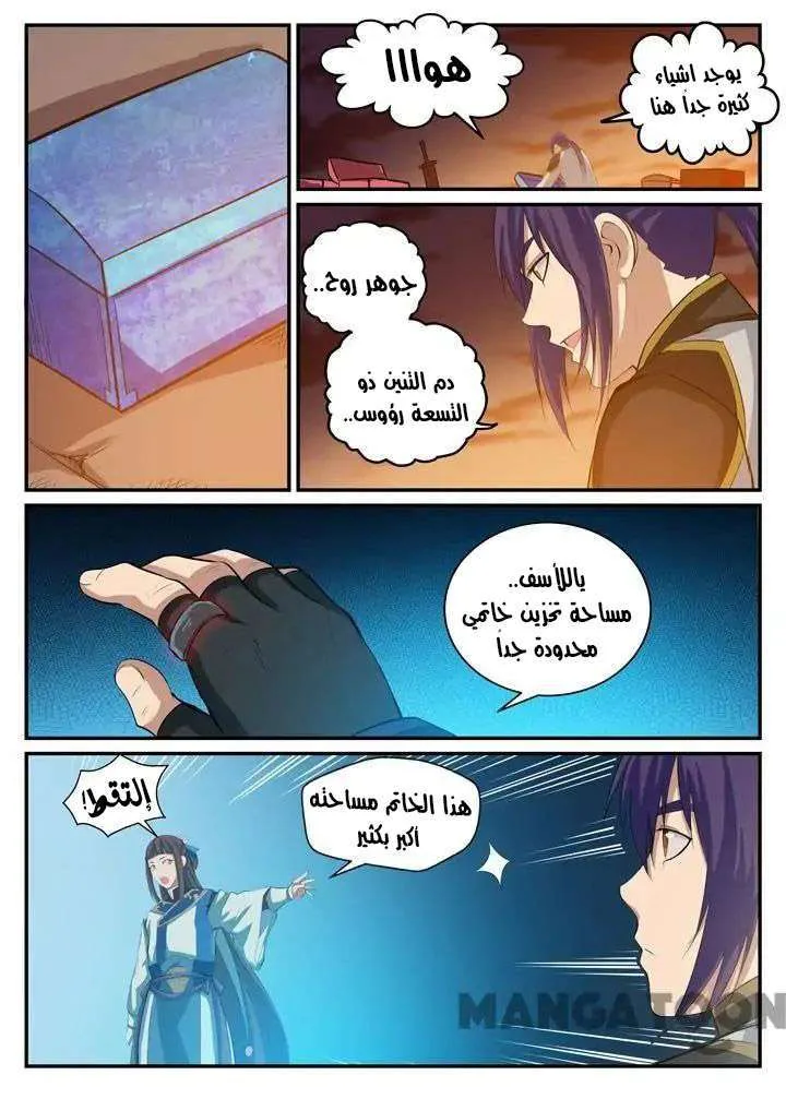 Read Apotheosis AR Manga Online