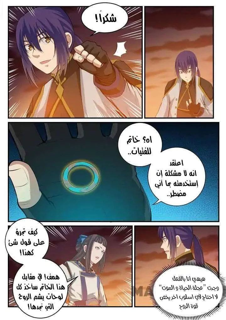 Read Apotheosis AR Manga Online