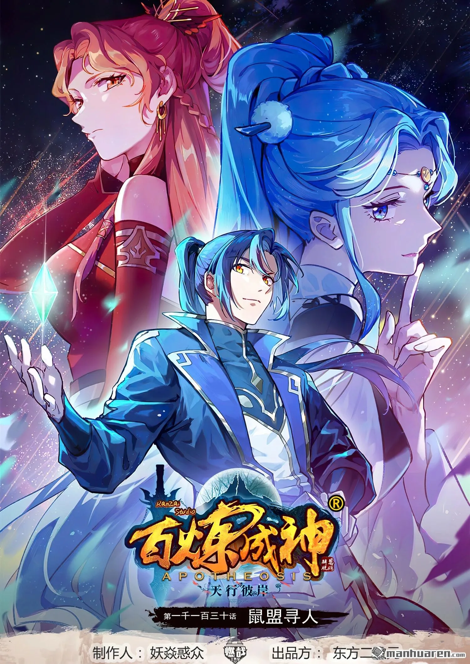 Read Apotheosis AR Manga Online