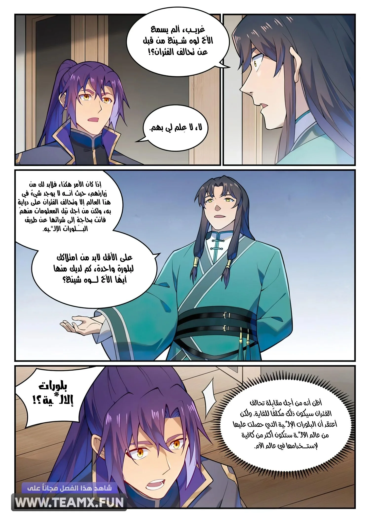 Read Apotheosis AR Manga Online
