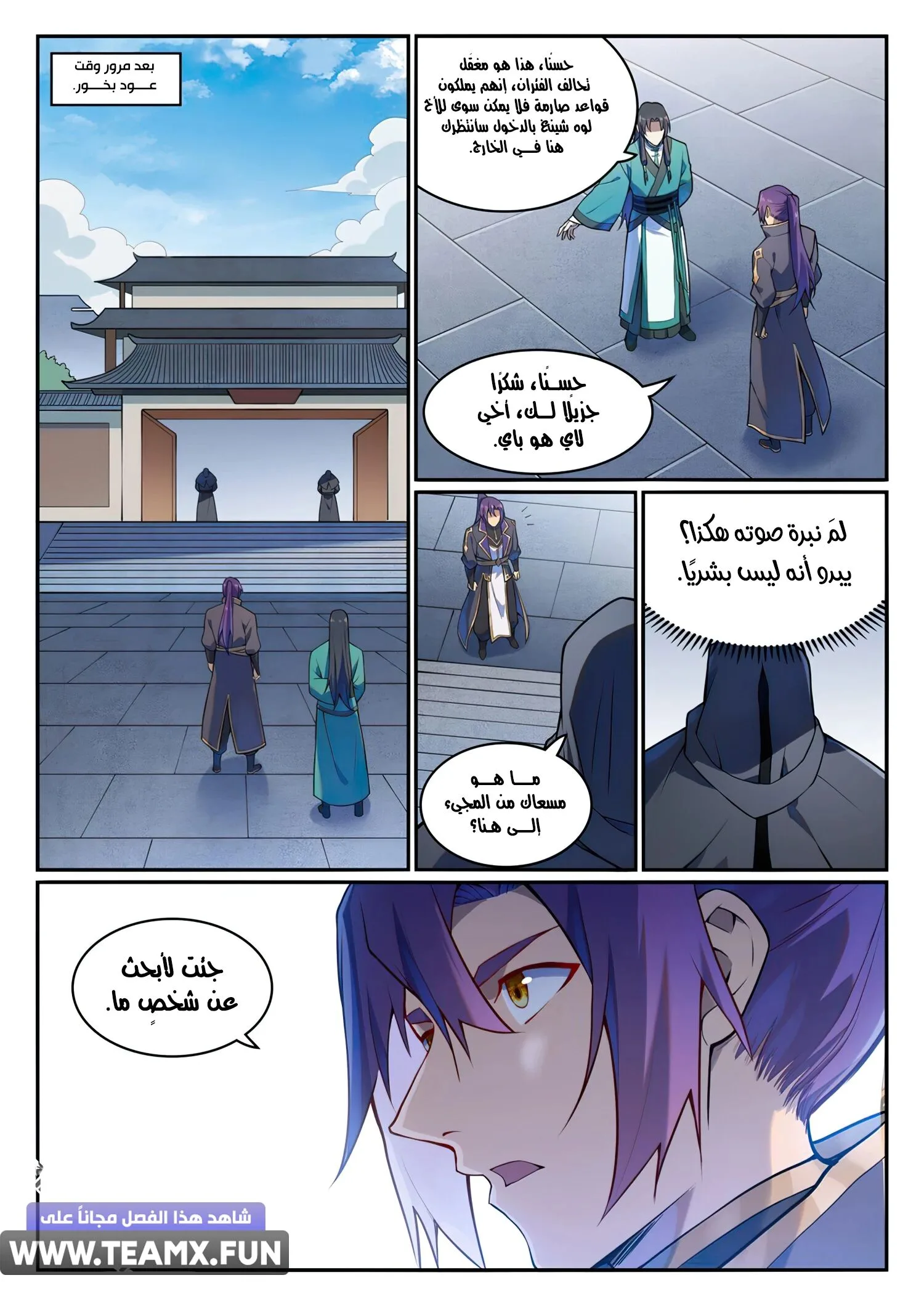 Read Apotheosis AR Manga Online