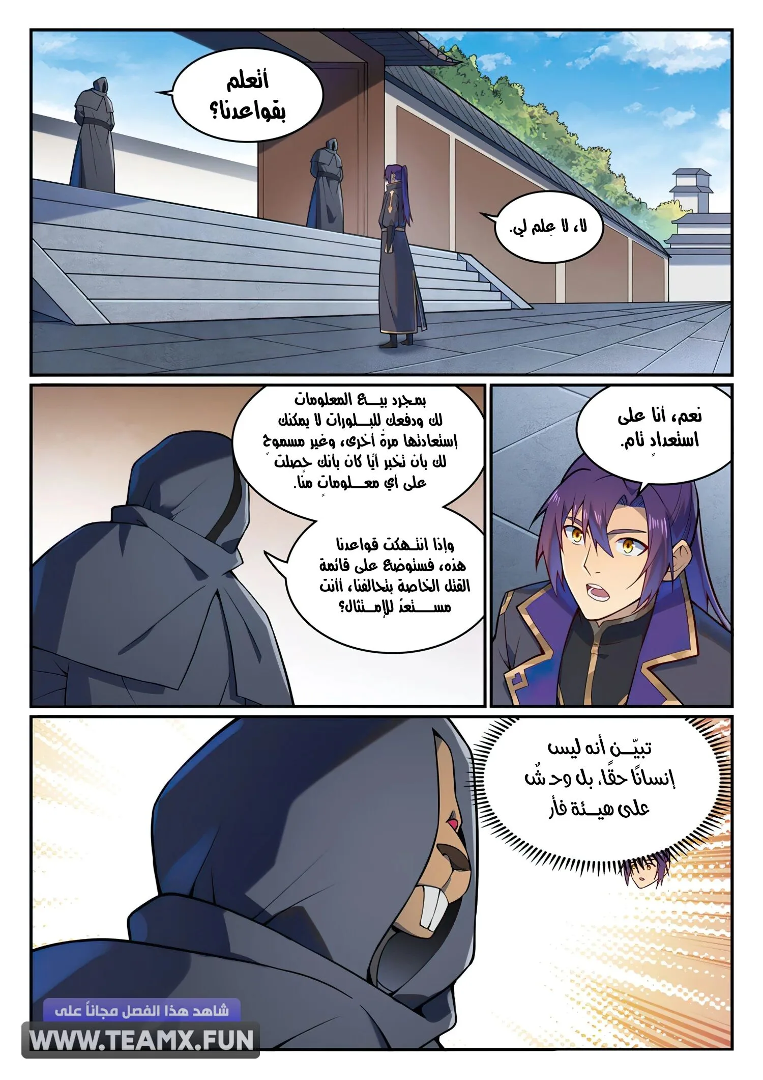 Read Apotheosis AR Manga Online