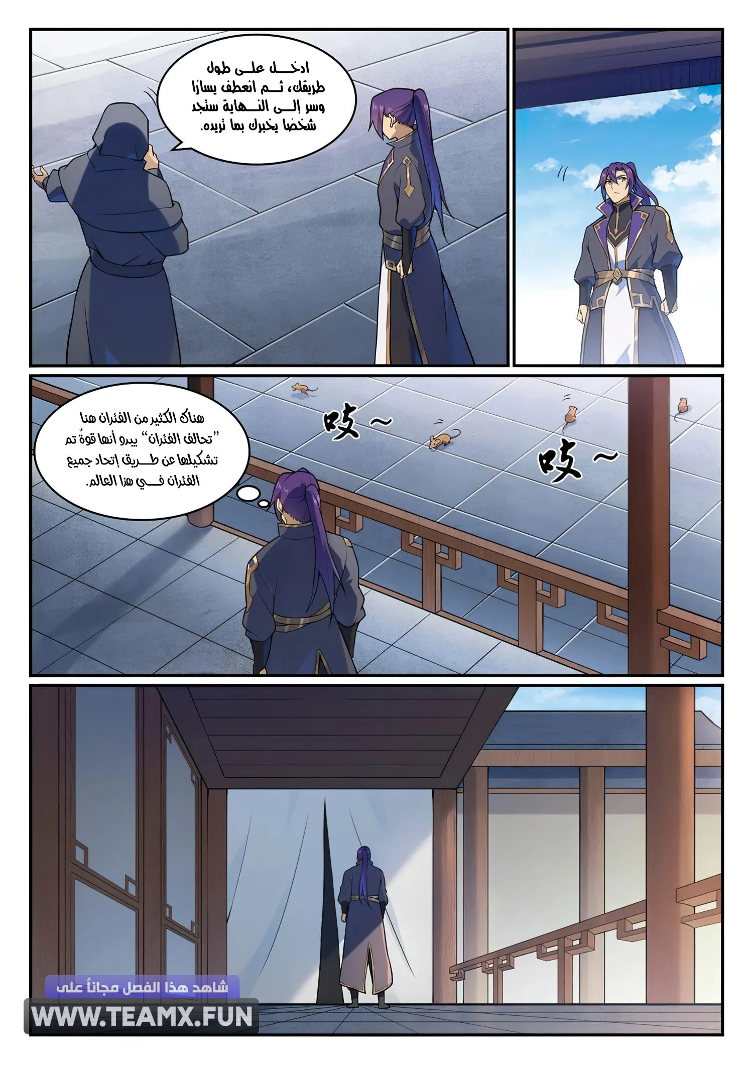 Read Apotheosis AR Manga Online