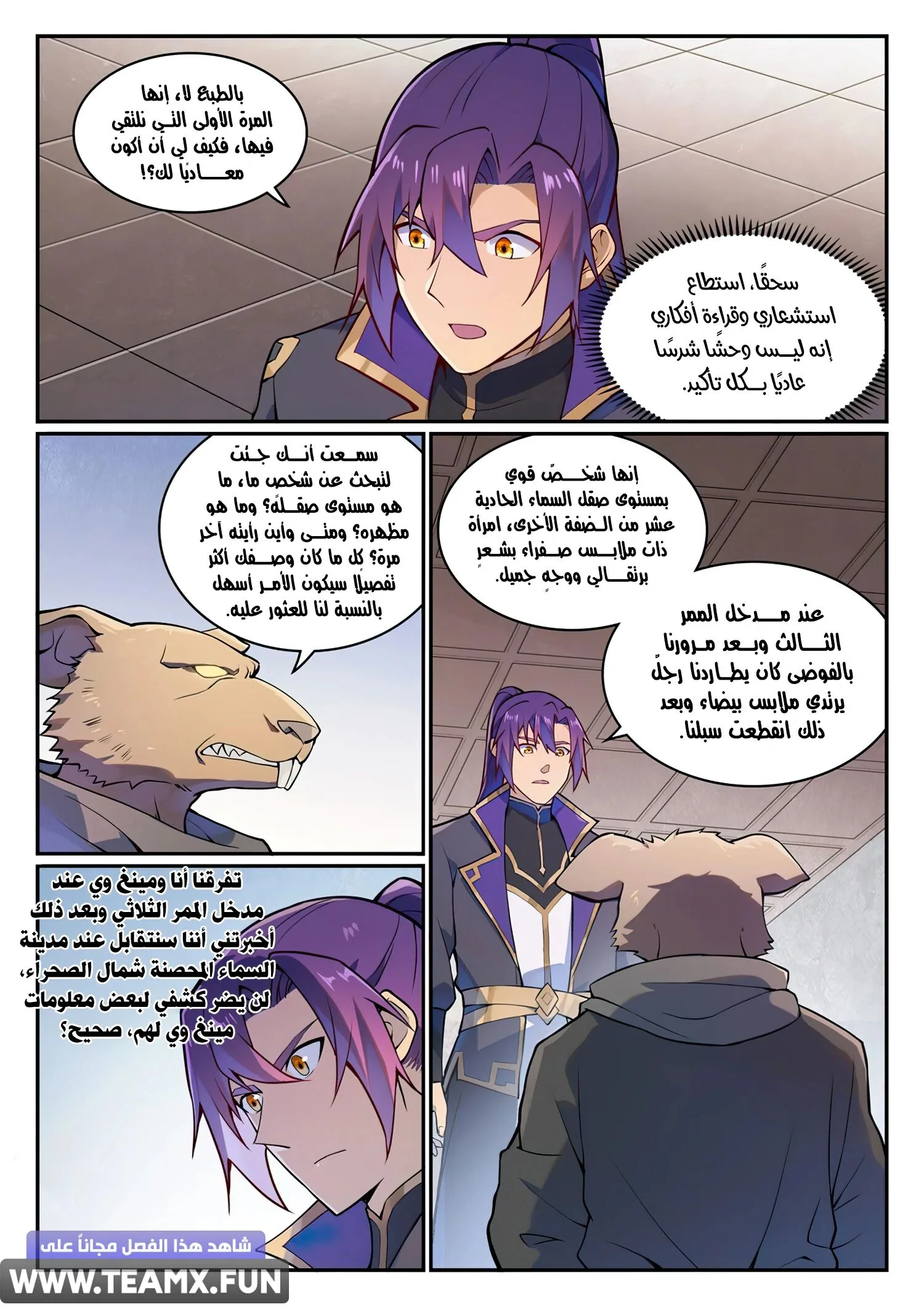 Read Apotheosis AR Manga Online