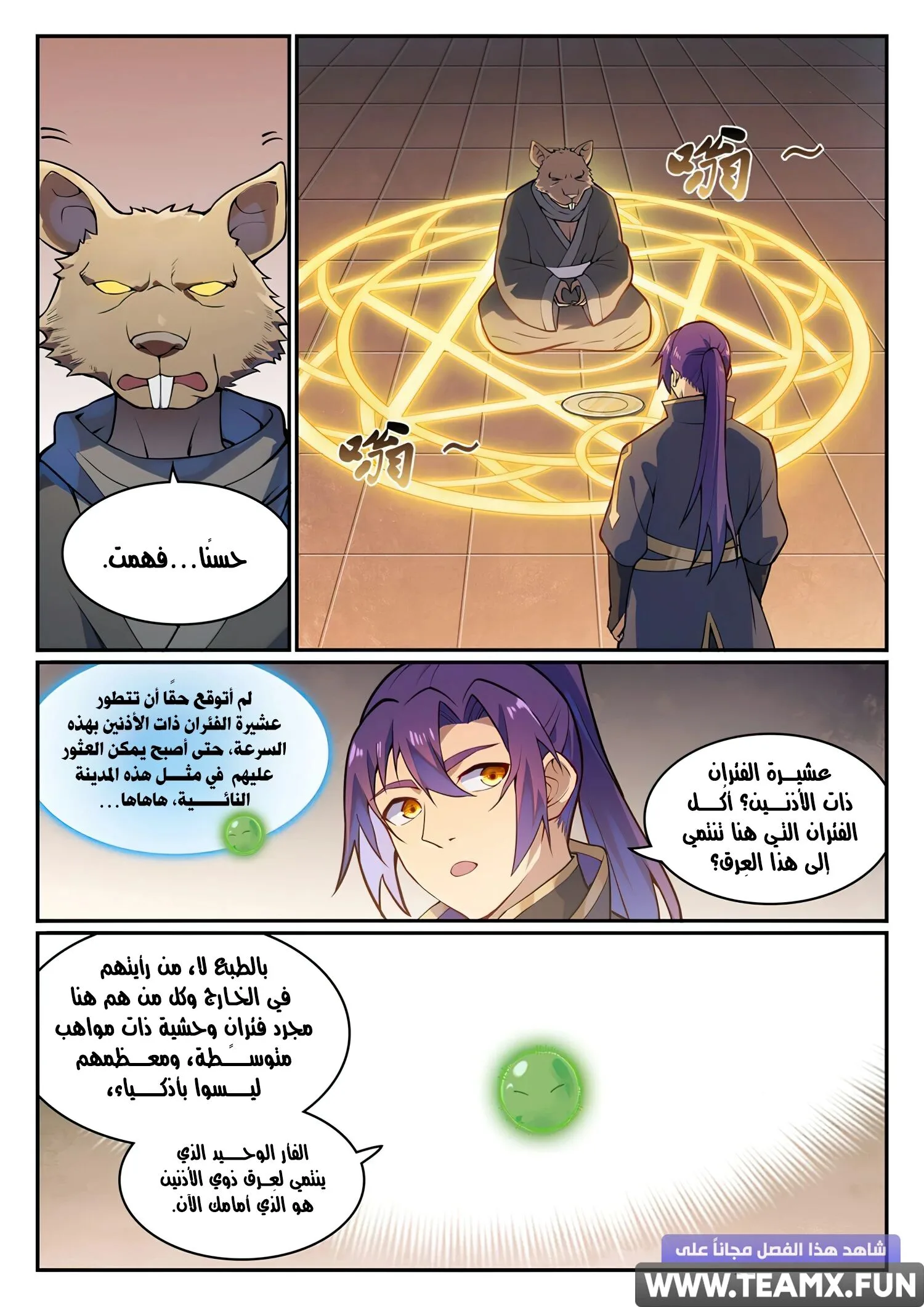 Read Apotheosis AR Manga Online