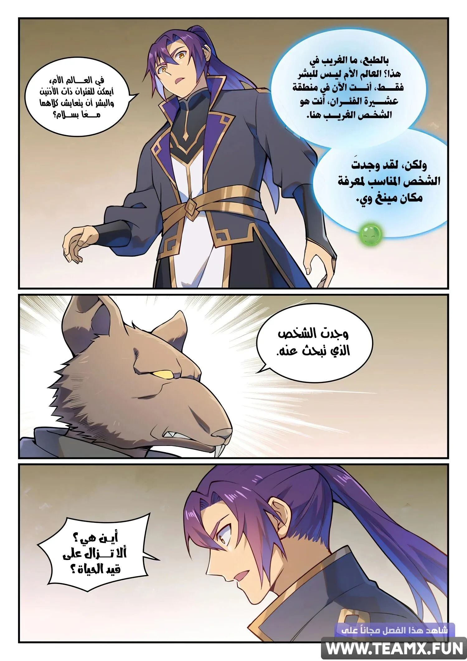 Read Apotheosis AR Manga Online