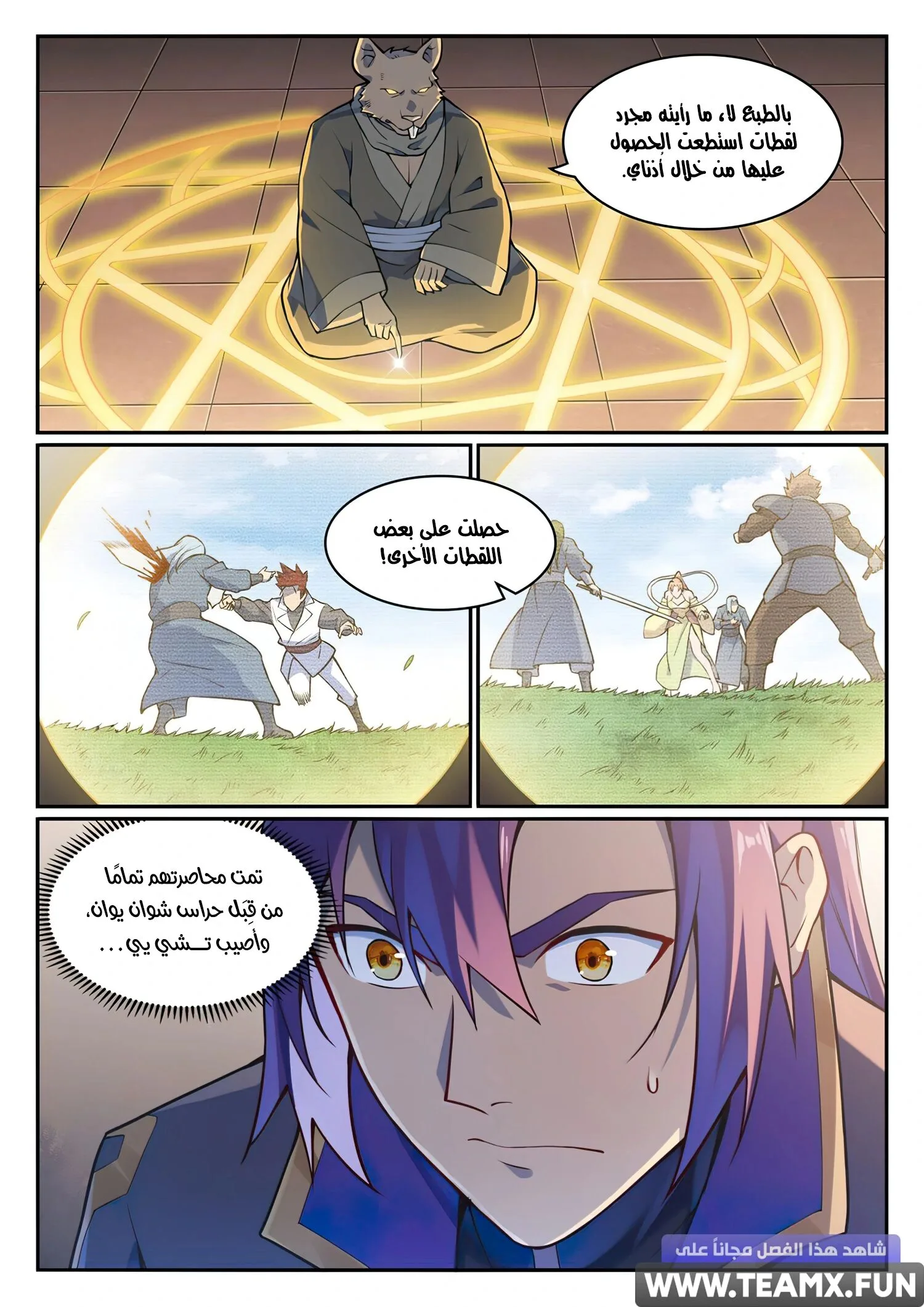 Read Apotheosis AR Manga Online