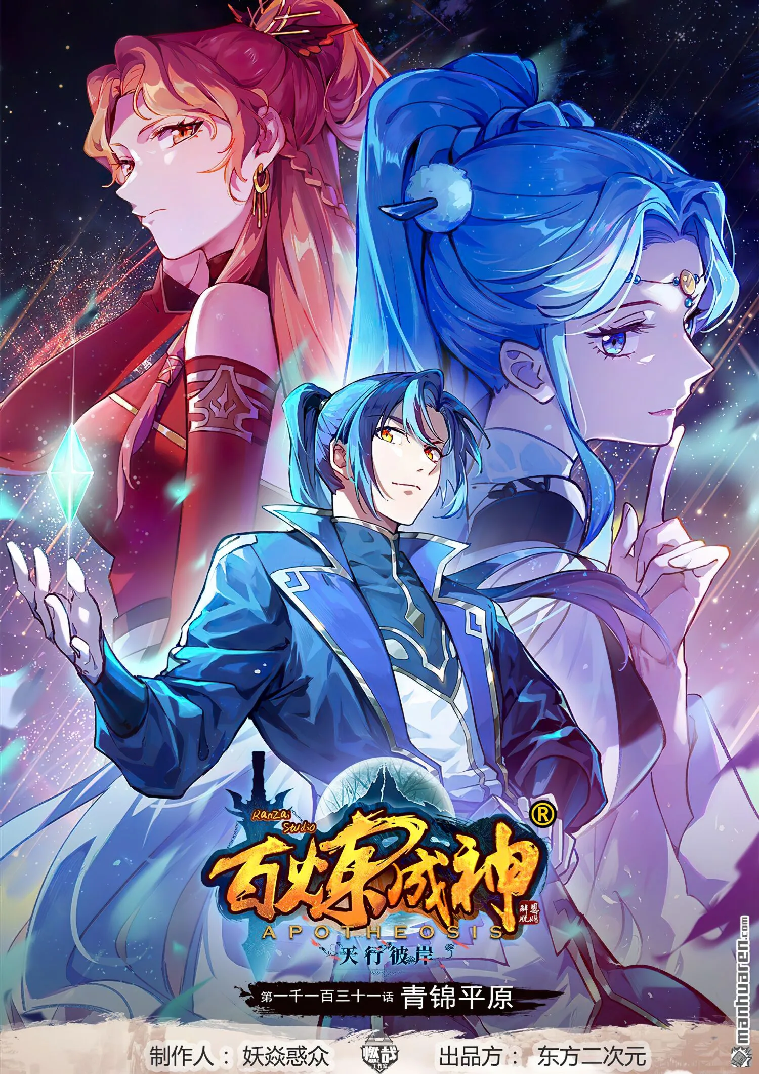 Read Apotheosis AR Manga Online