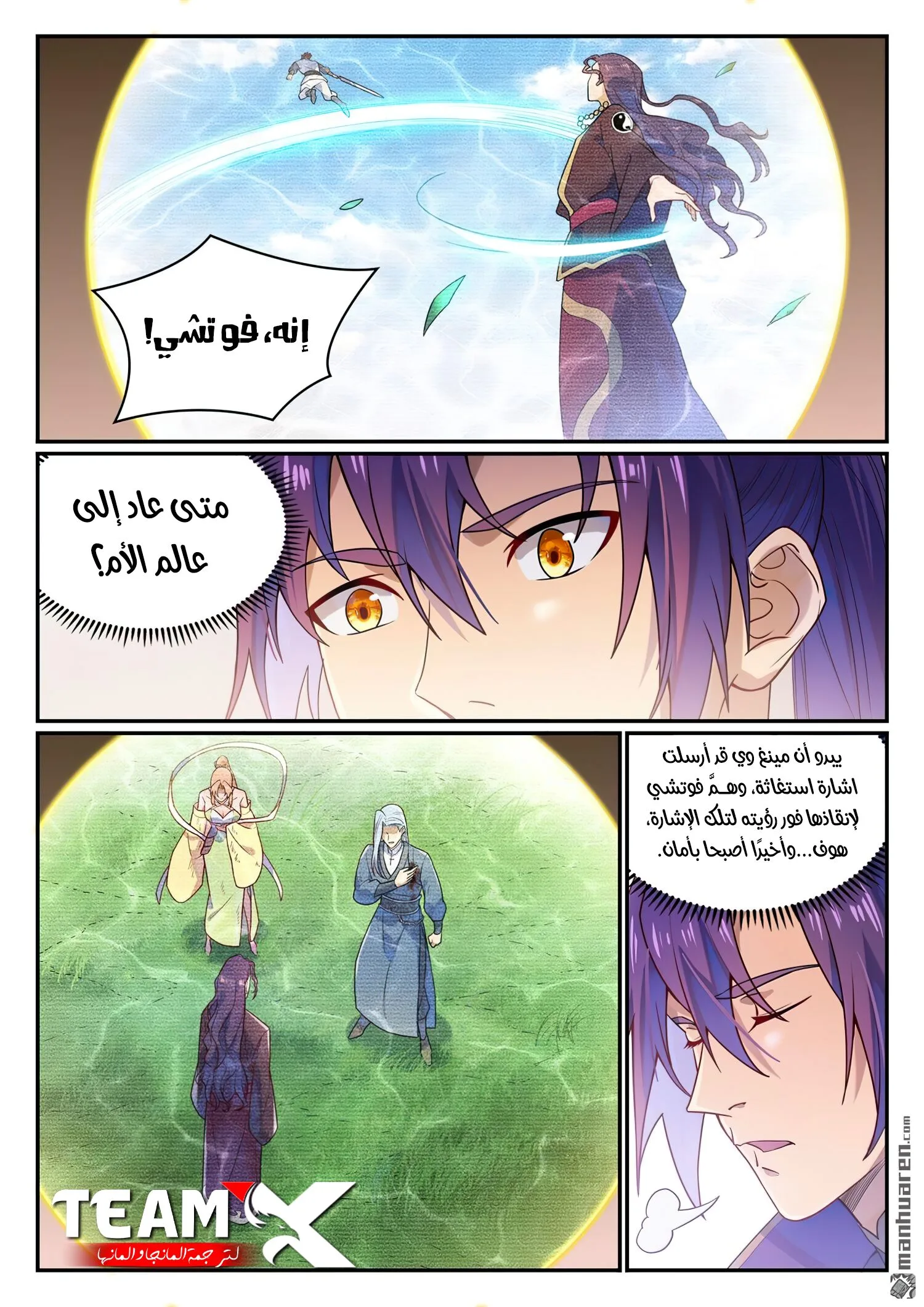 Read Apotheosis AR Manga Online