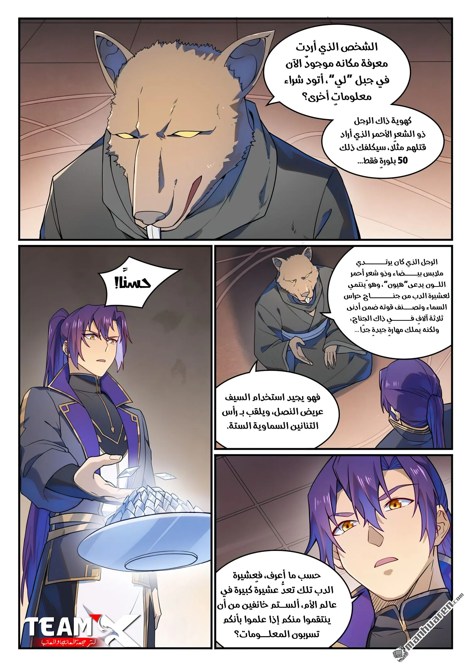 Read Apotheosis AR Manga Online