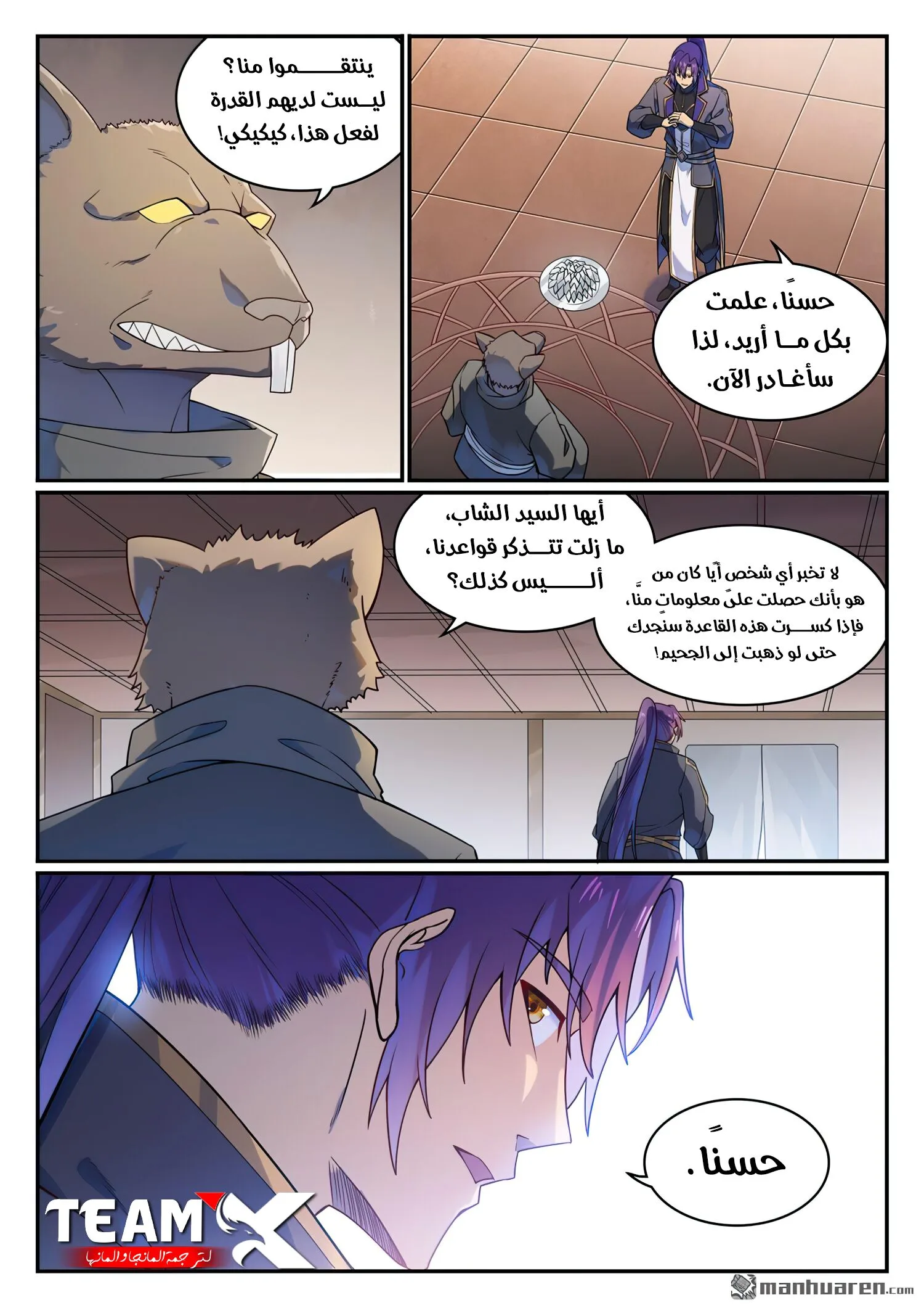 Read Apotheosis AR Manga Online