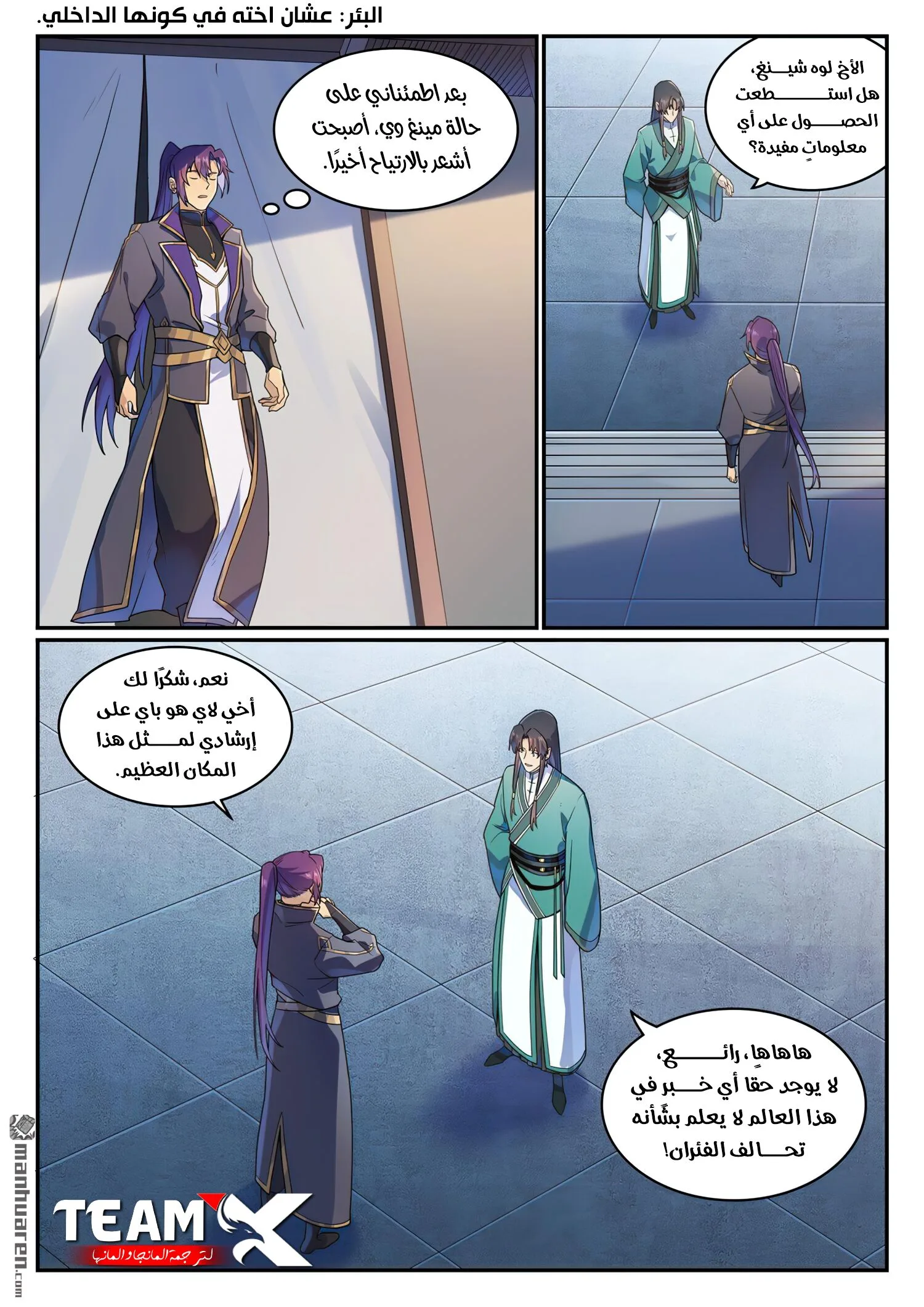 Read Apotheosis AR Manga Online