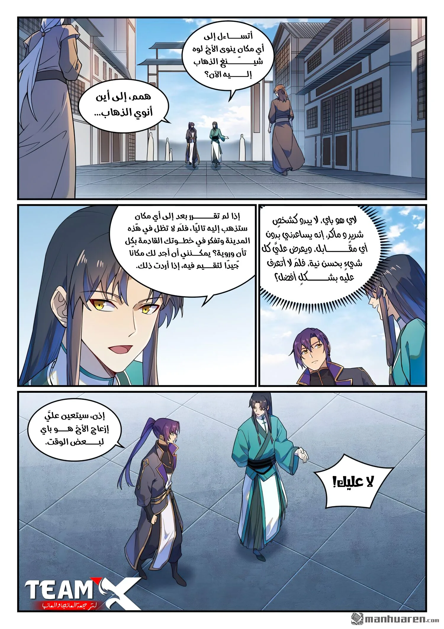 Read Apotheosis AR Manga Online