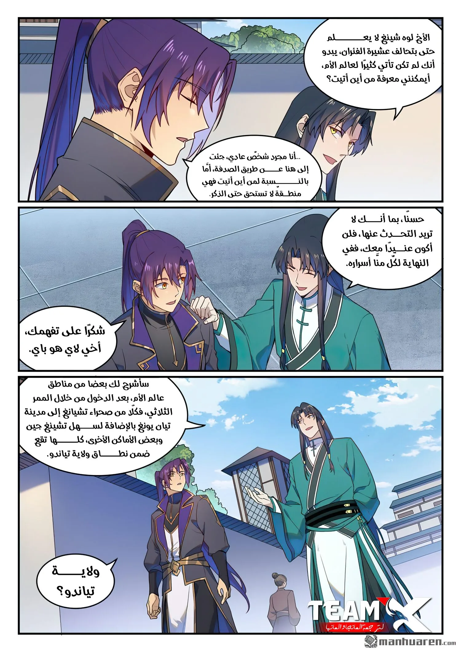 Read Apotheosis AR Manga Online
