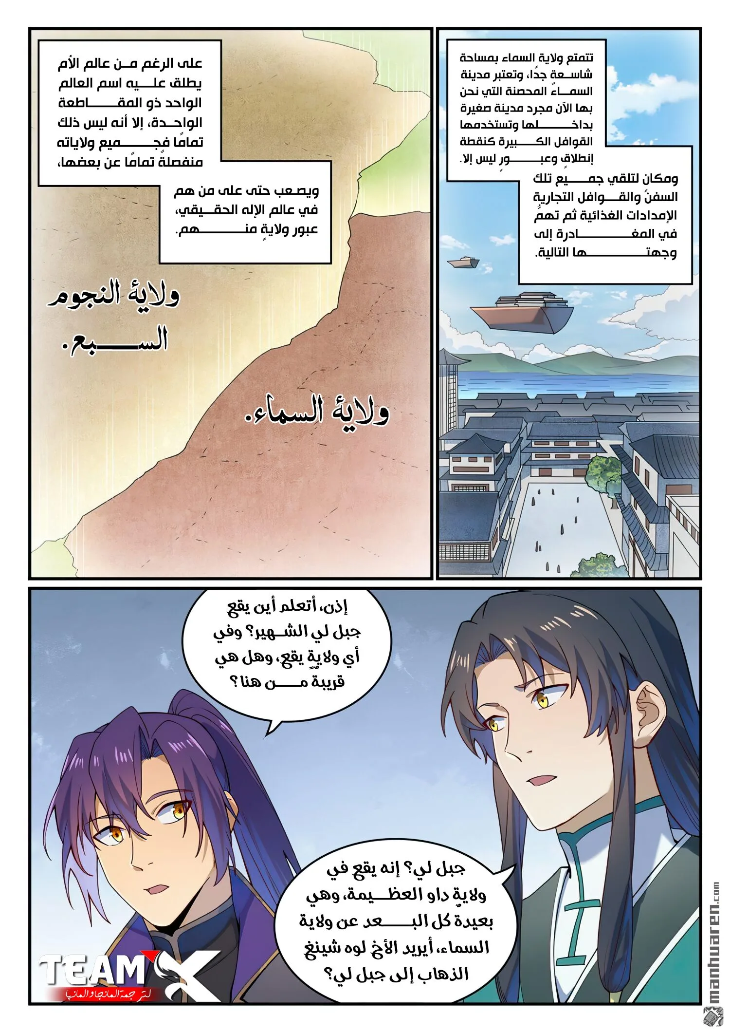 Read Apotheosis AR Manga Online