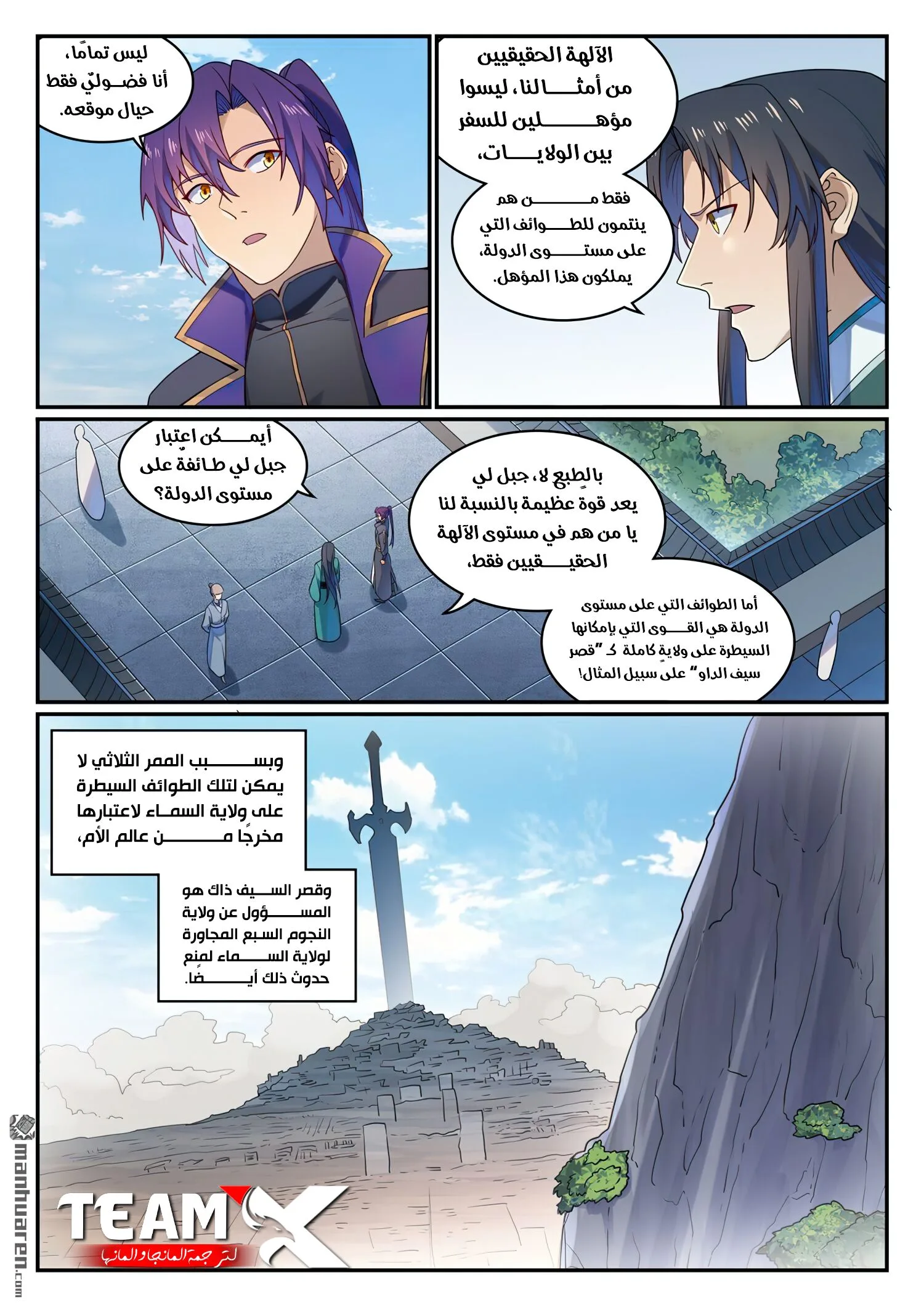 Read Apotheosis AR Manga Online
