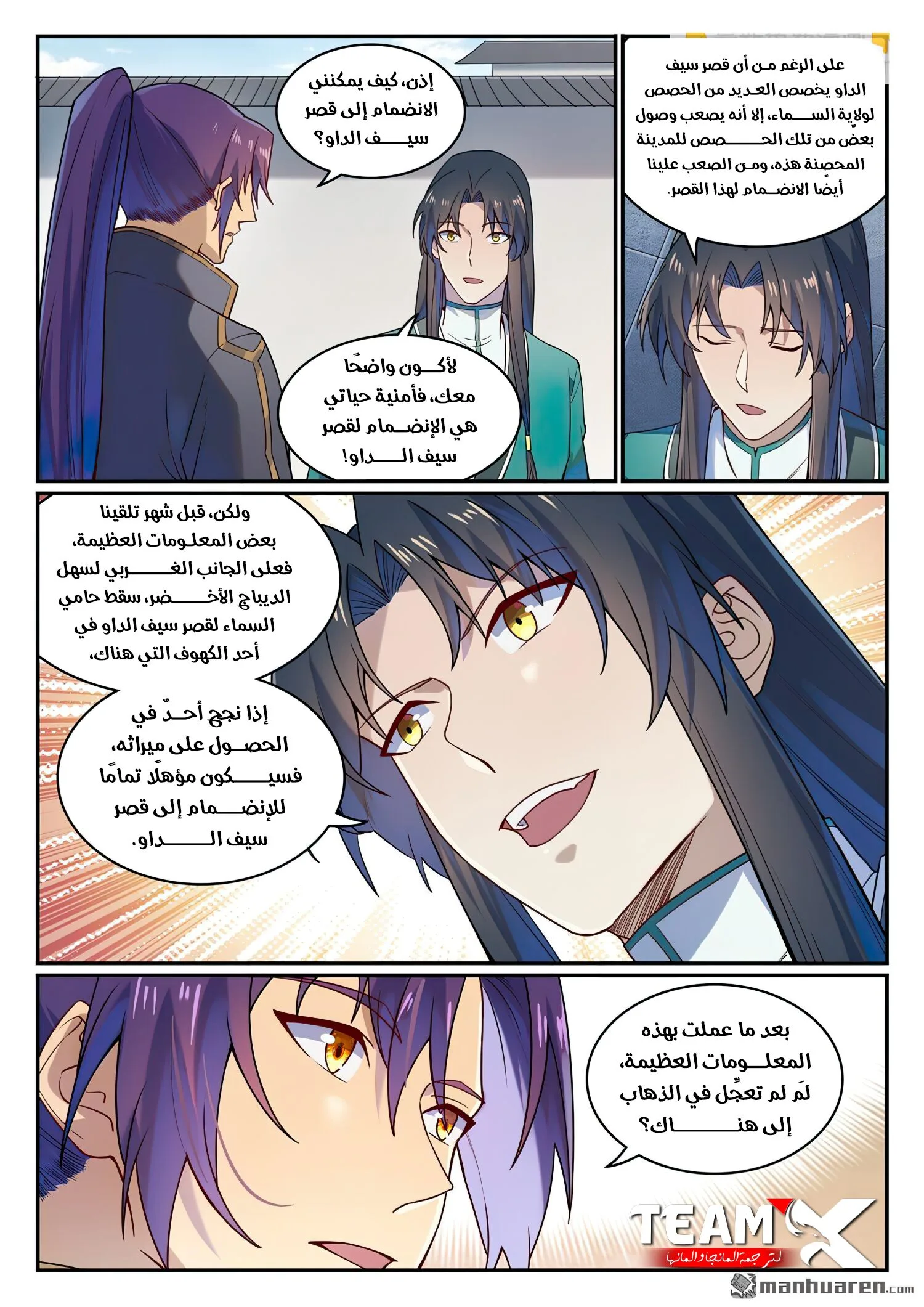 Read Apotheosis AR Manga Online
