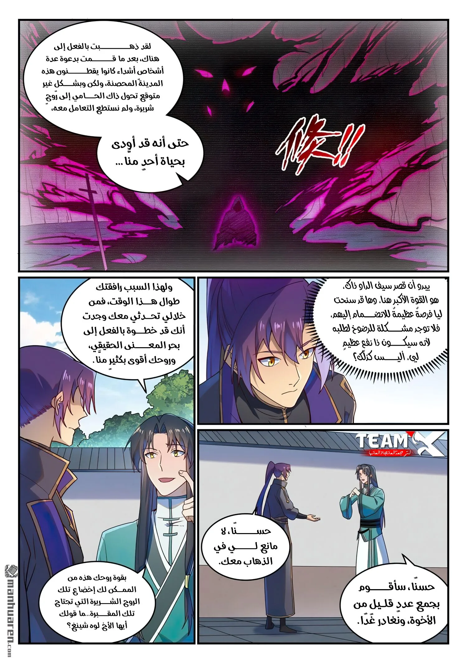 Read Apotheosis AR Manga Online