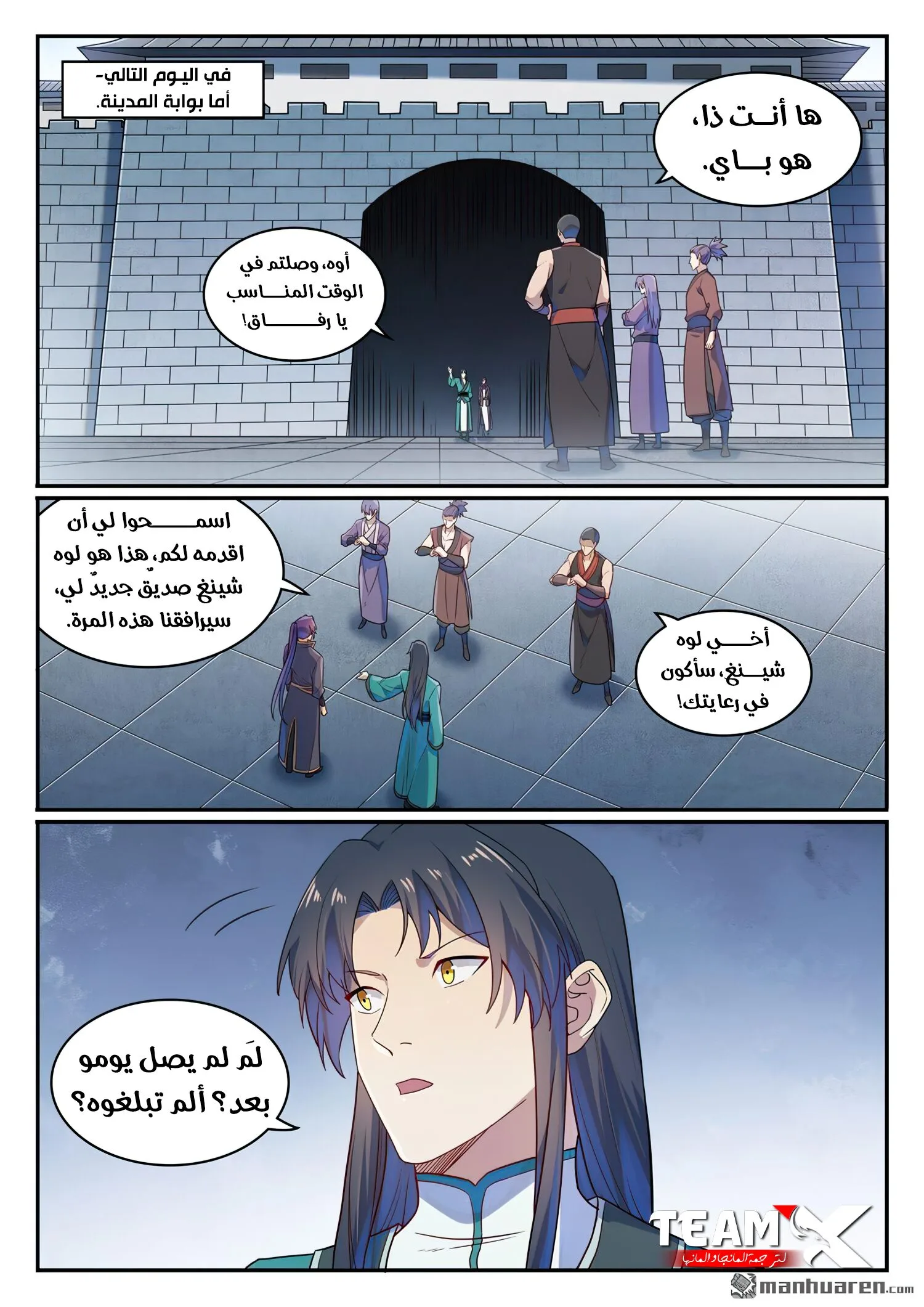 Read Apotheosis AR Manga Online